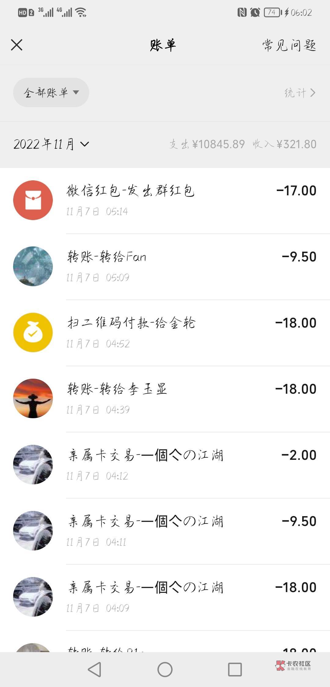 今晚ysf给力 兴业 中信 广发 民生 还有没有需要帮的 没有睡了
73 / 作者:半糖丨恋 / 