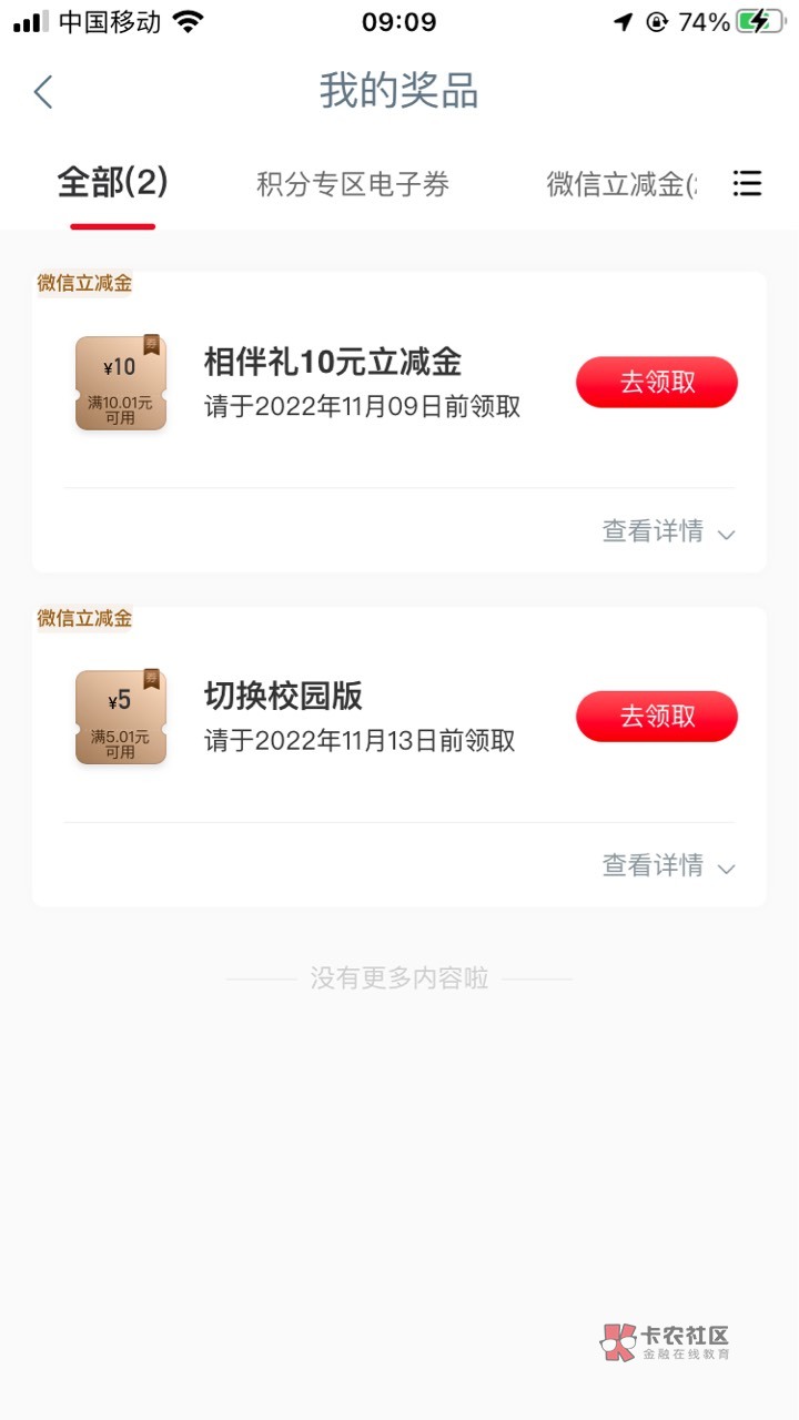 相伴和校园来，自留

46 / 作者:爱慕有法责 / 