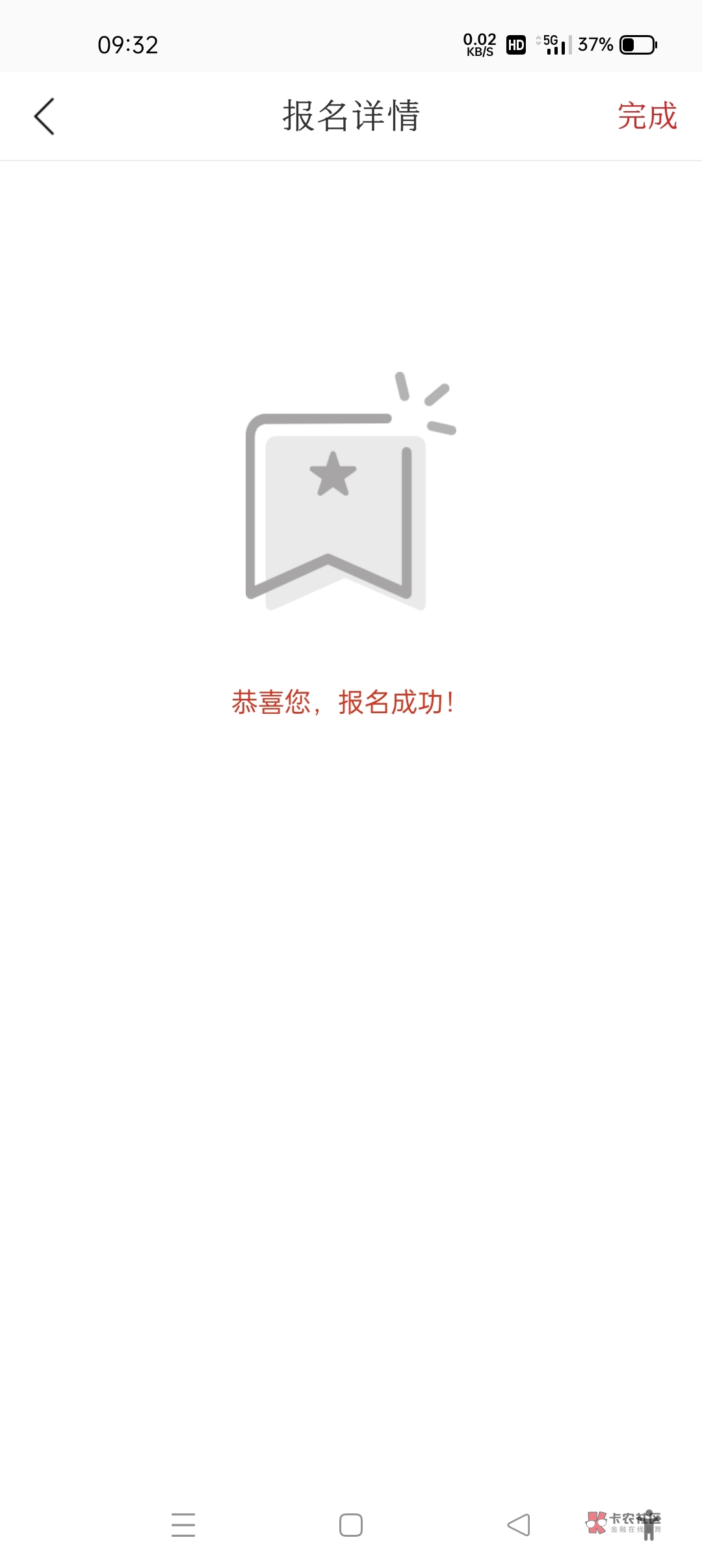 来报名吧，不用定位


81 / 作者:华为免单 / 