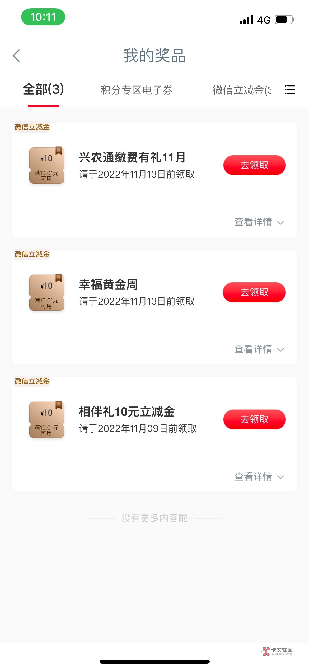 全能的来

78 / 作者:只撸毛 / 