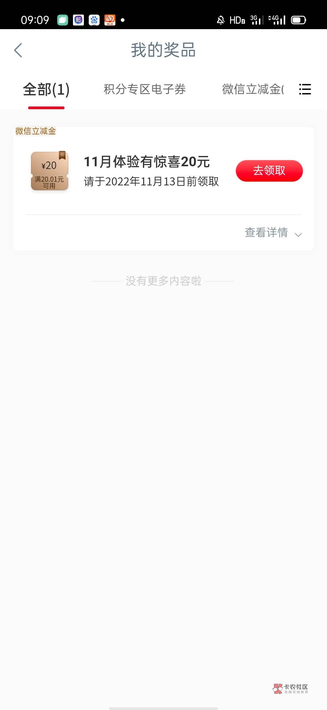 浙江一类实体卡  没拉满的来

34 / 作者:烟雾开始 / 