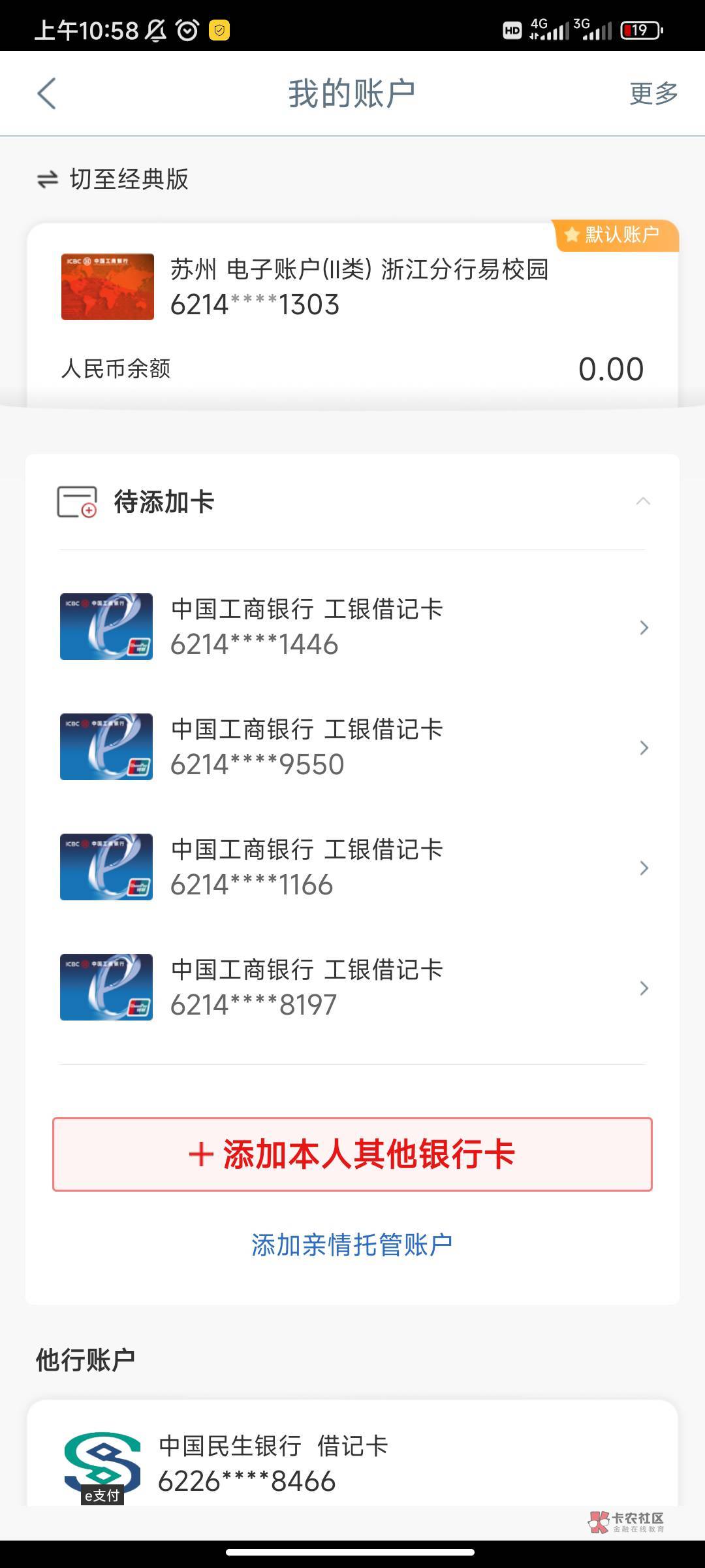 黄金周电子卡也可以弄。
1  首先随便飞一个地方，然后随便绑定一张二类卡。
2  记得设48 / 作者:小懿 / 