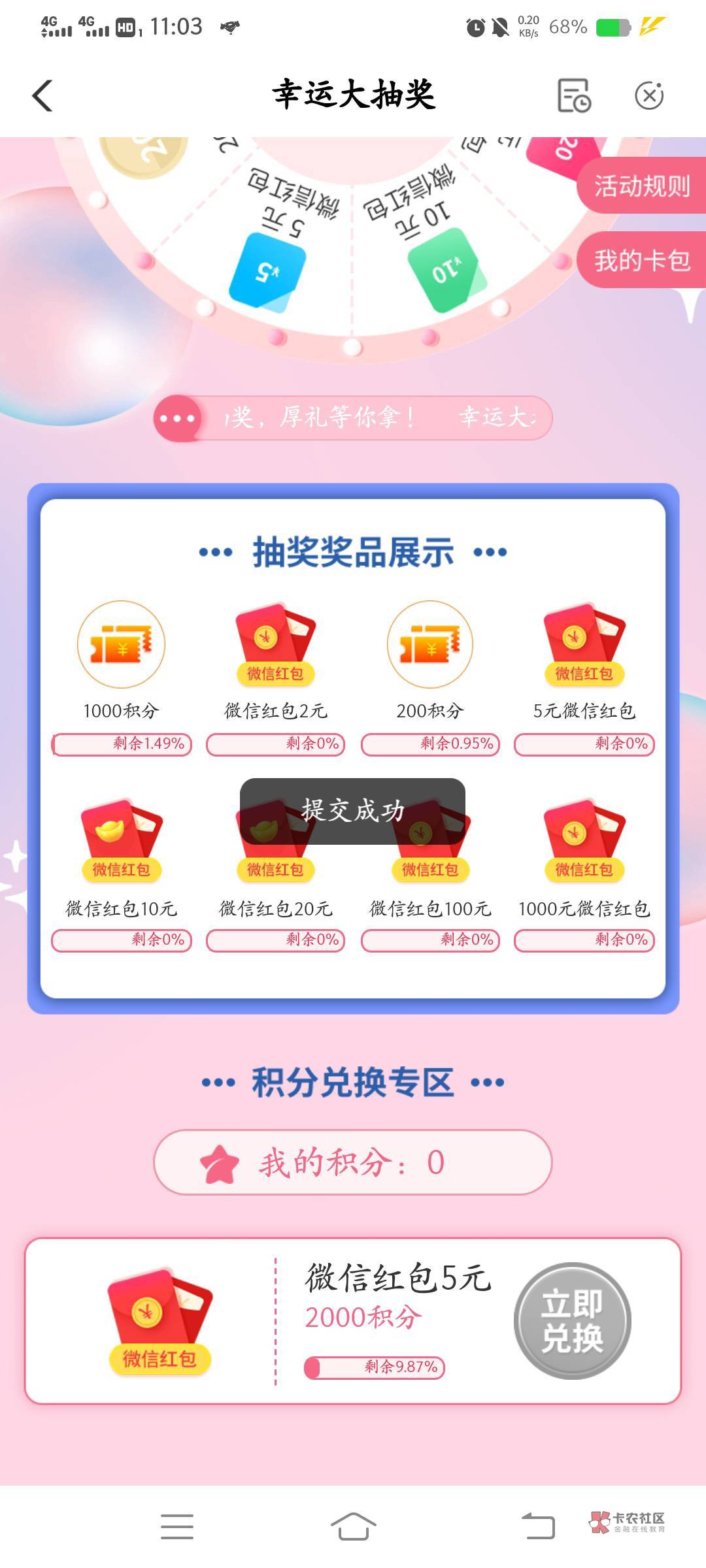 有积分的可以冲



94 / 作者:云祁 / 