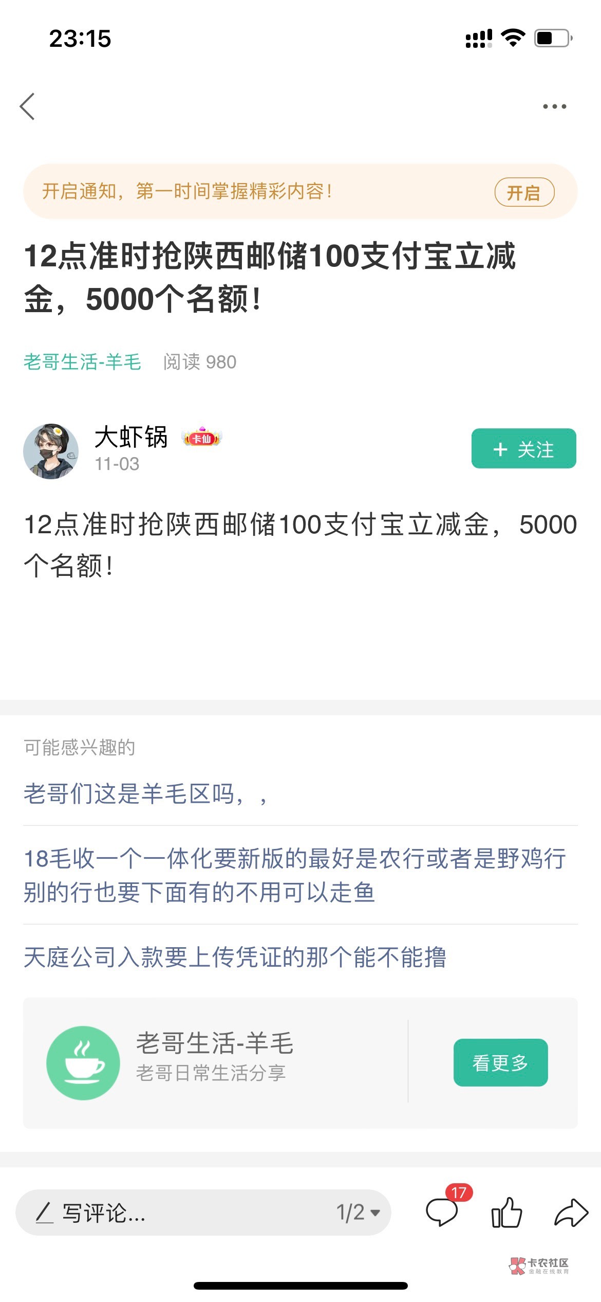 这个人发假线报 偷别人图来装13也就算了 联系不断的发那种需要开卡的假消息 骗老哥去66 / 作者:车神哒哒 / 