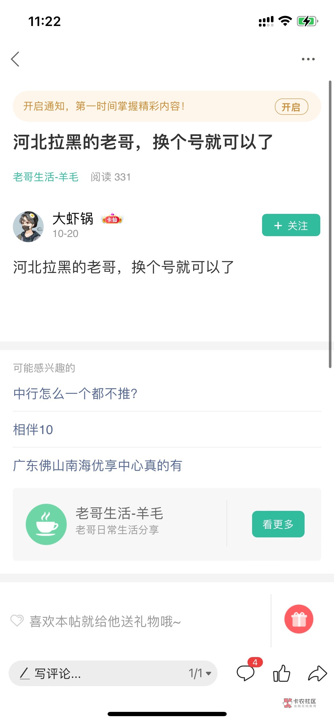 这个人发假线报 偷别人图来装13也就算了 联系不断的发那种需要开卡的假消息 骗老哥去40 / 作者:车神哒哒 / 