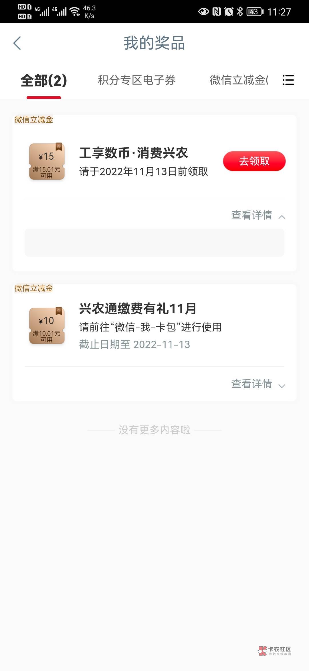 数币缴费有人要不

33 / 作者:从今开 / 