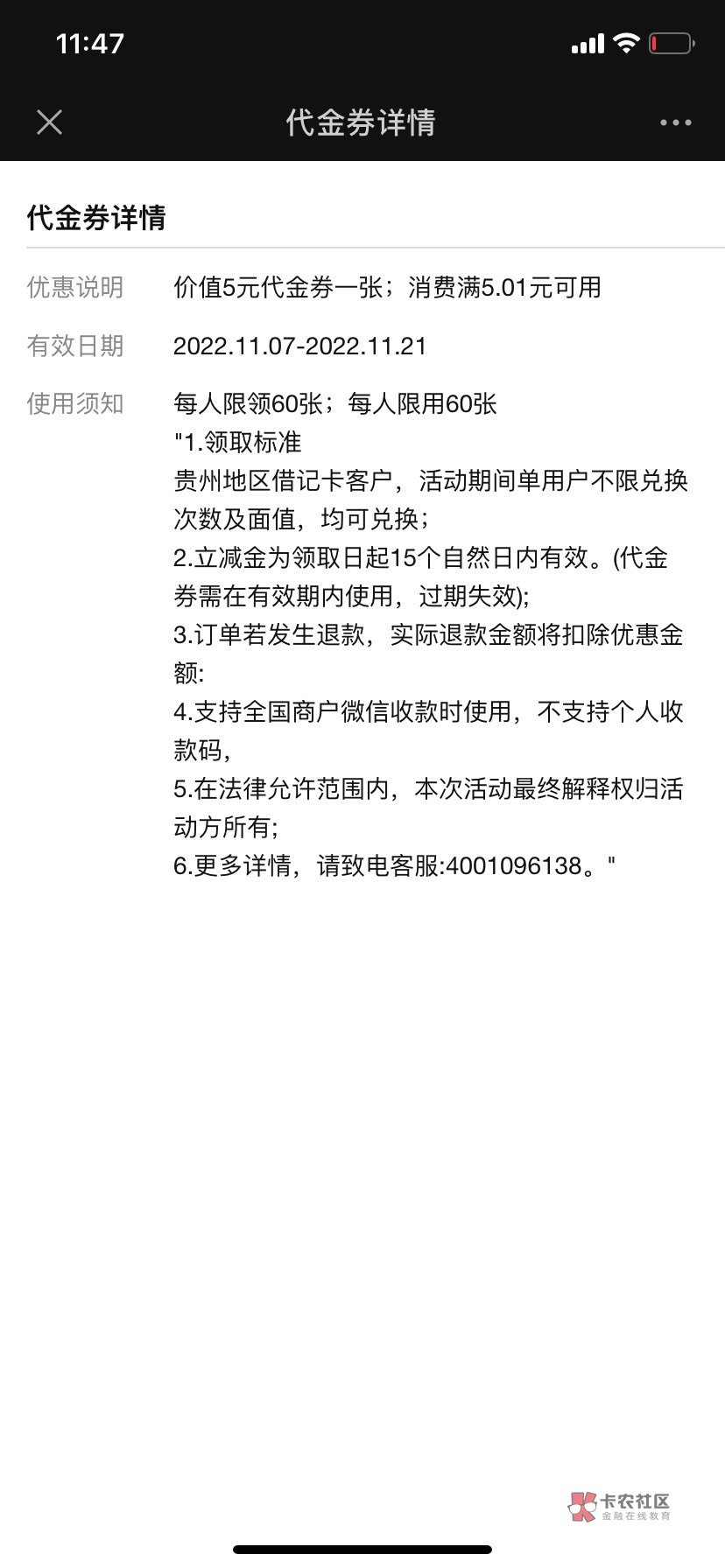 关注工行贵州推文第二条，进去有5e豆
可以换5立减，需要定位贵州


84 / 作者:海星星呀 / 