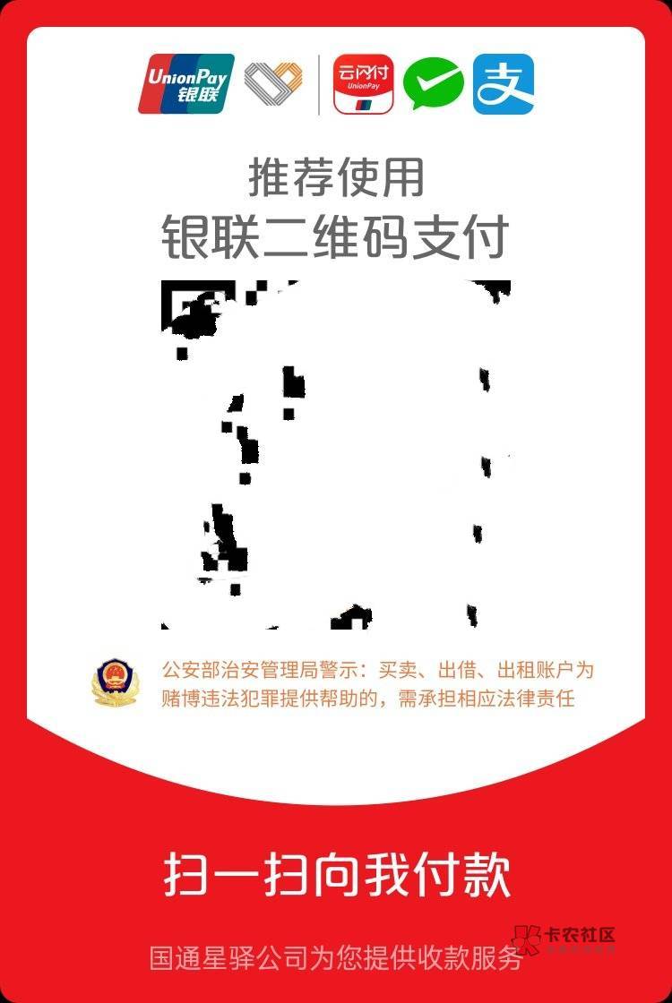 这云闪付收款里面申请的收款码这么lj吗，中国银行不支持，沃钱包不支持，就连交通银行59 / 作者:丝血猹反杀满血润土 / 