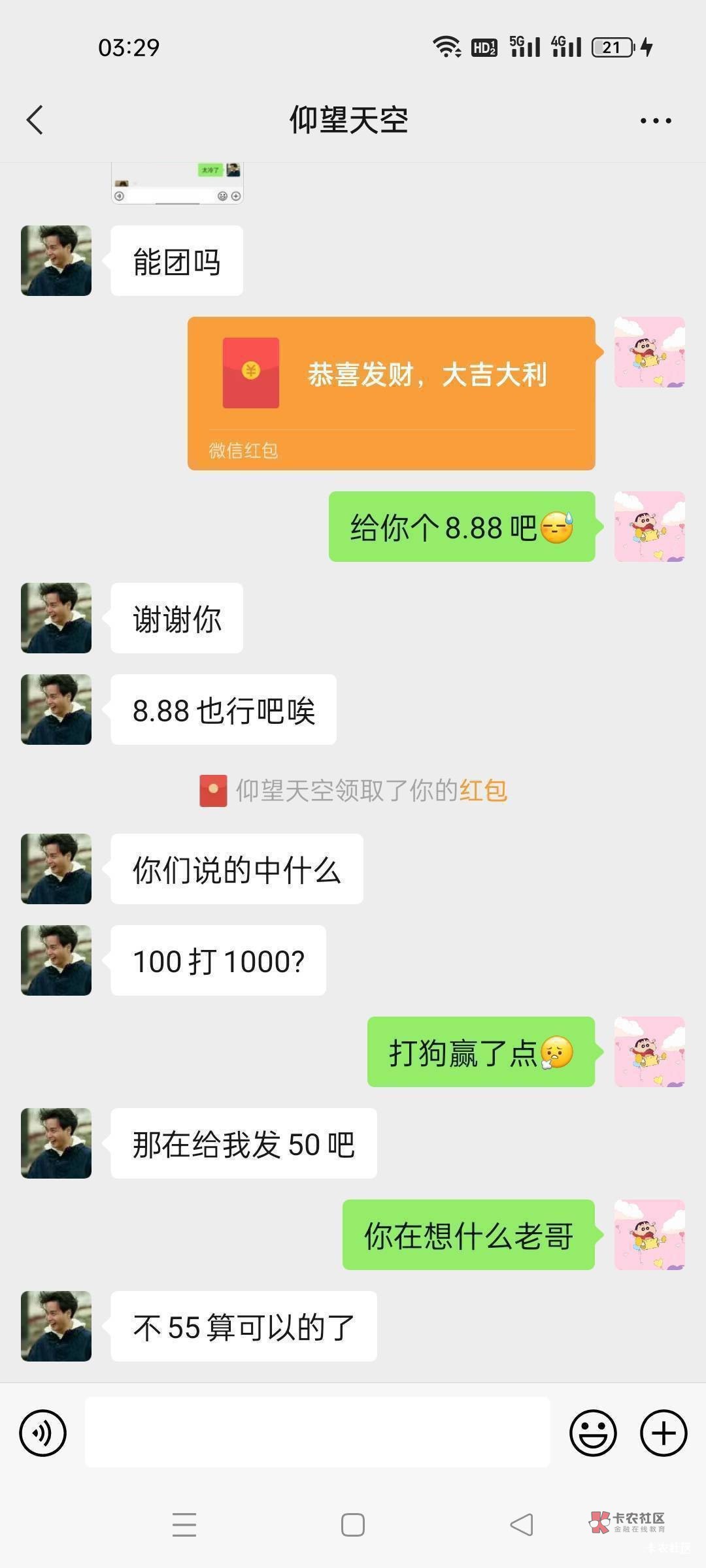 @蛟龙越海 @卡农110 这种人在卡农属于什么段位，几块钱都借，还爱装x。



87 / 作者:橘子汽水味糖 / 