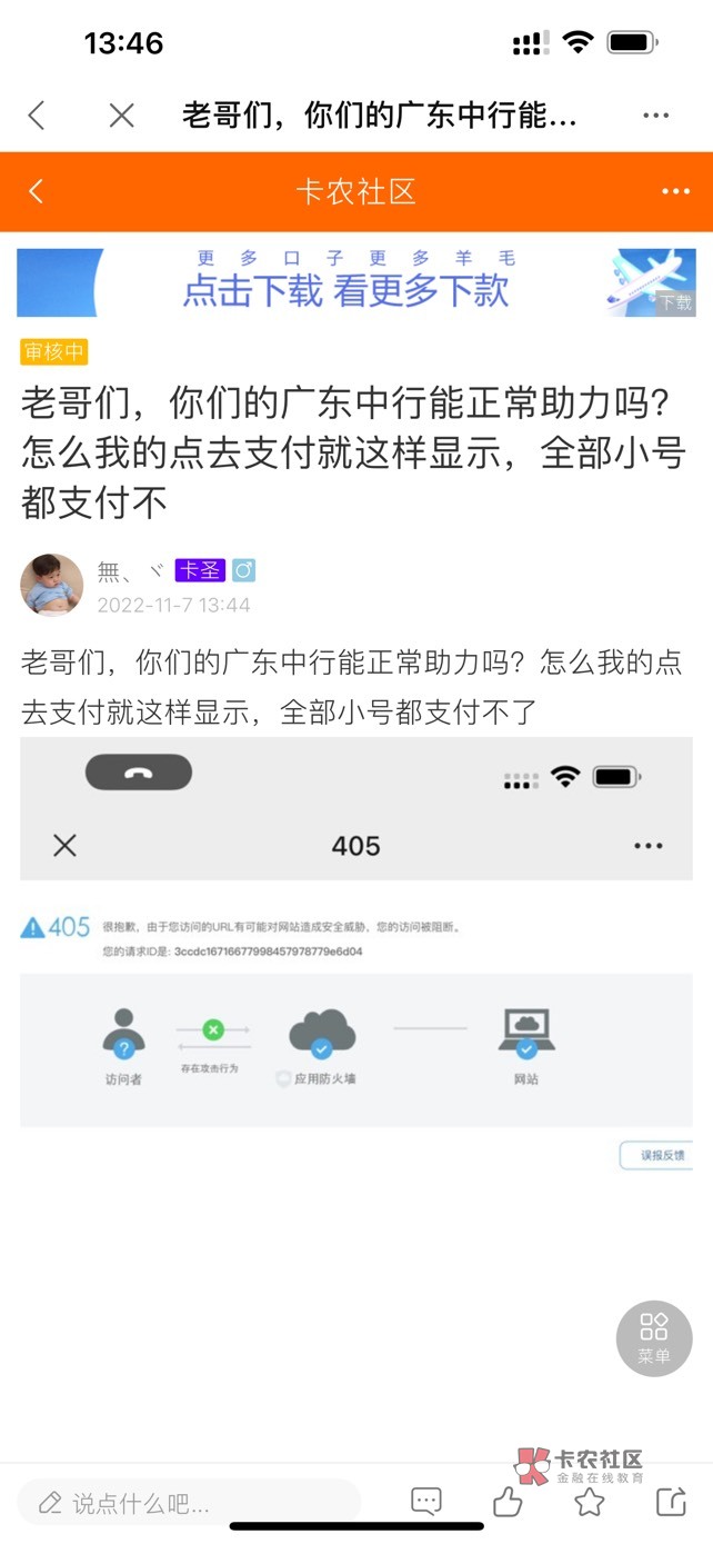 发个帖子都要审核

46 / 作者:無、ヾ / 