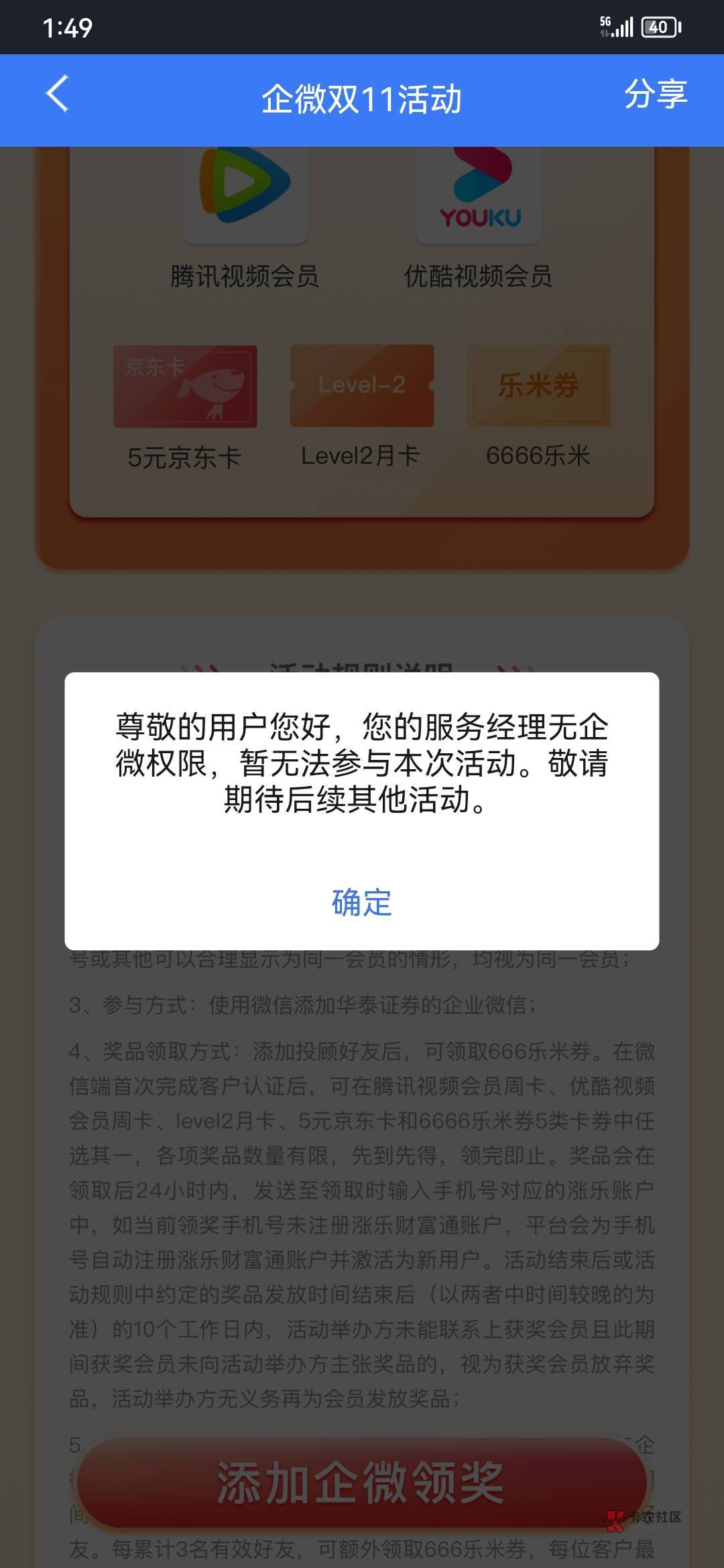 首发加精，涨乐财富通，活动专区第一个加企业领666乐米和5e卡，冲啊

17 / 作者:Titanium3697 / 