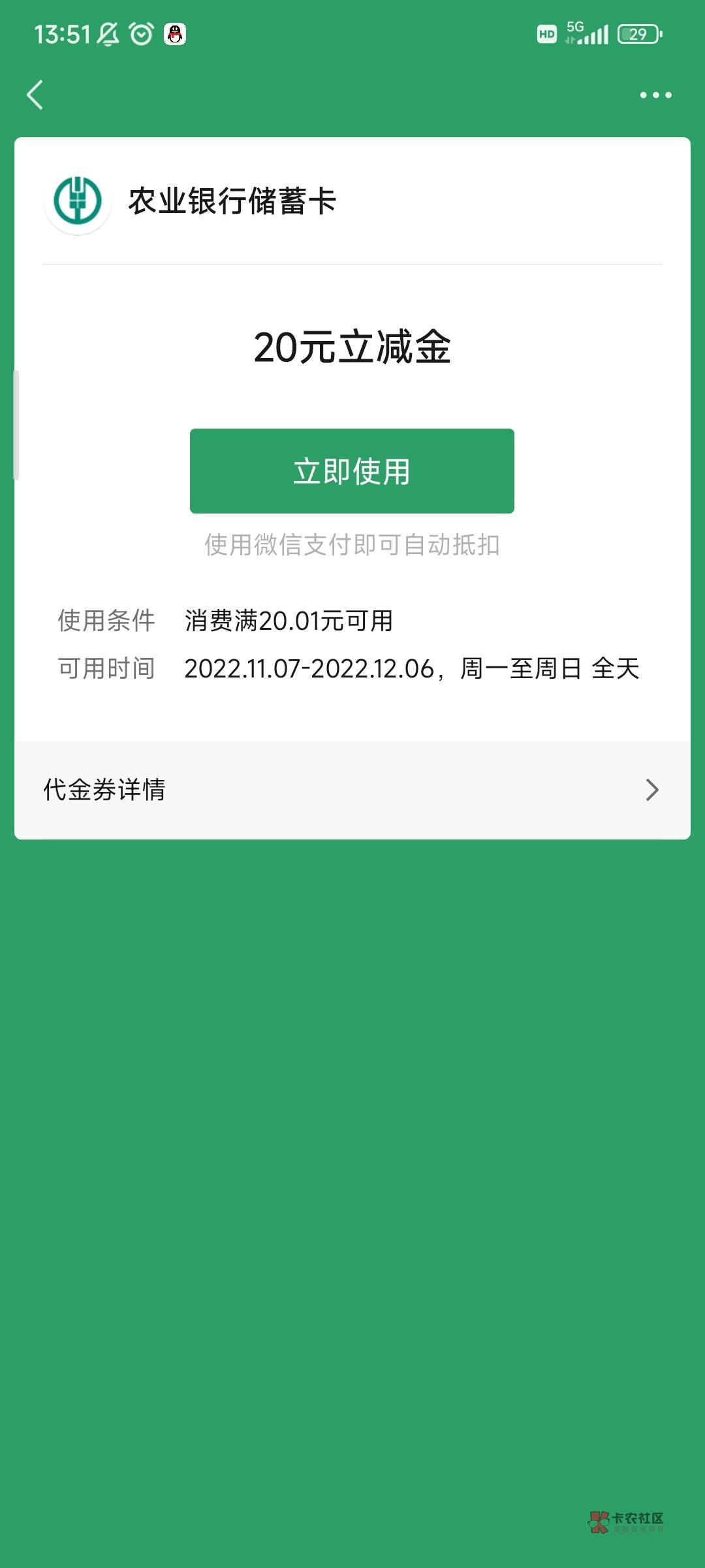 常享付退包了，要常州卡

96 / 作者:明凯77777 / 