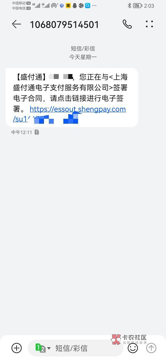 云闪付申请的盛付通这个收款码，能用多久老哥们

26 / 作者:过眼云烟1 / 