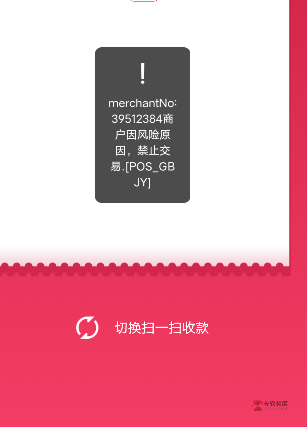云闪付申请的盛付通这个收款码，能用多久老哥们

40 / 作者:沈暄 / 