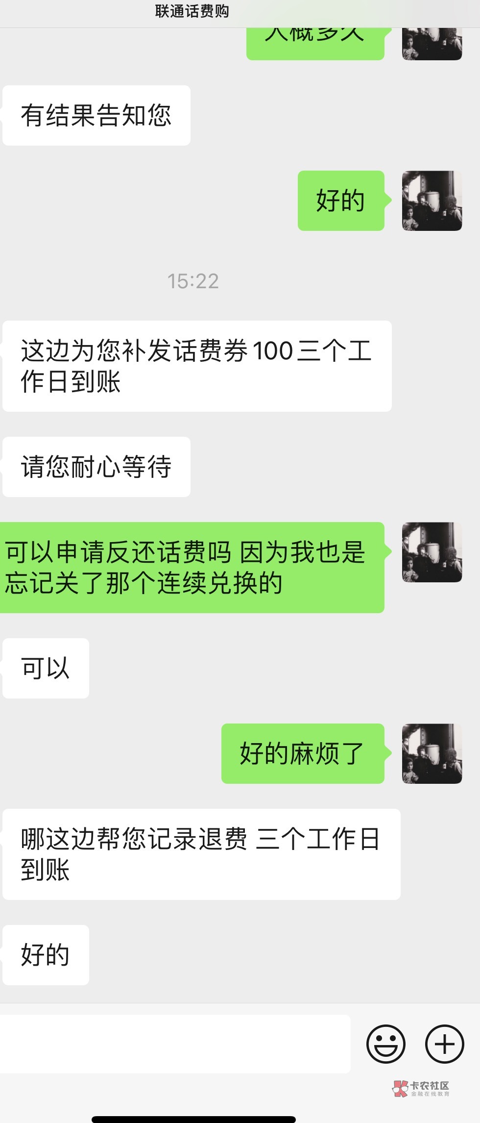 .联通话费购真苟啊忘记关那个连续兑换了 幸好去找了不然就被偷摸扣一百话费了

22 / 作者:遂亡已毕 / 