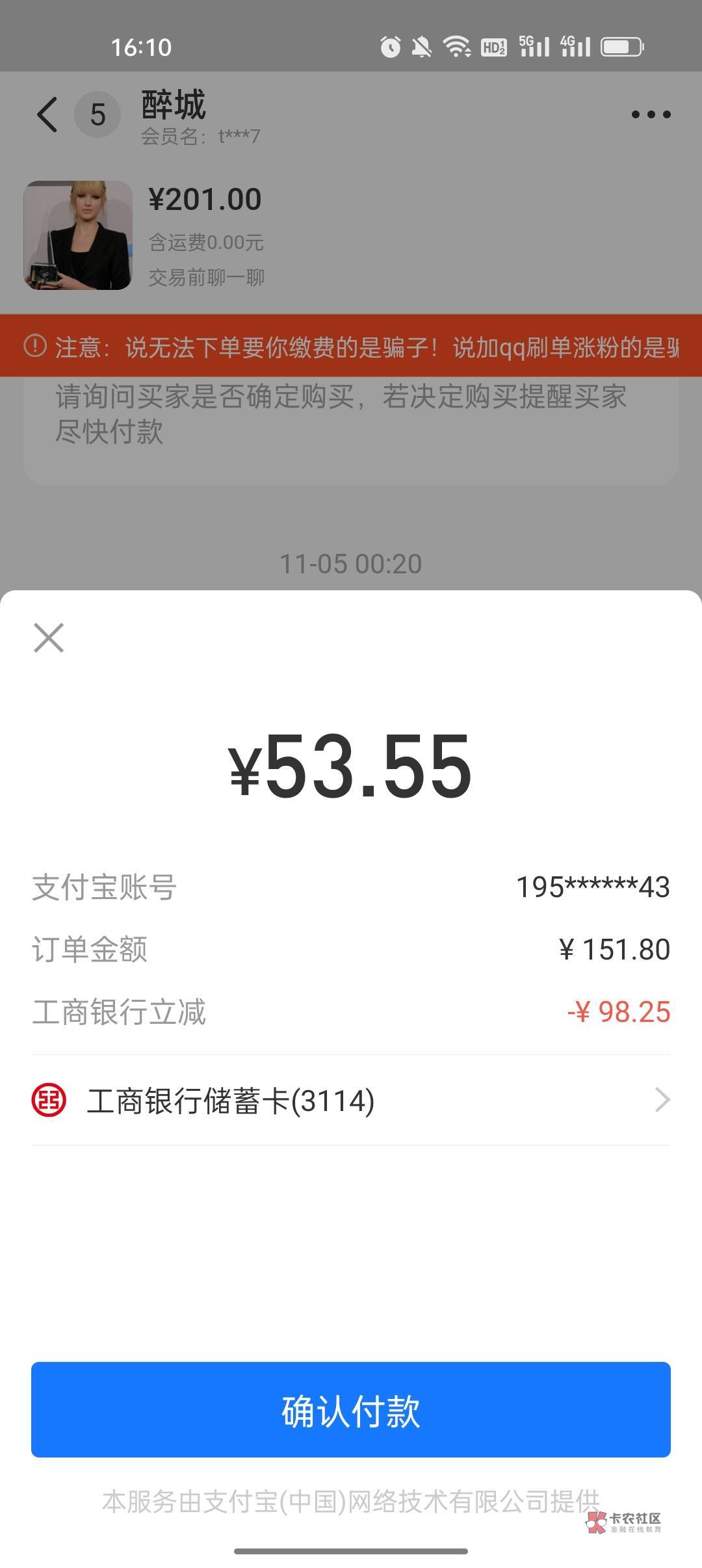 成都半个小时毕业了，

87 / 作者:卡橘子桔子 / 