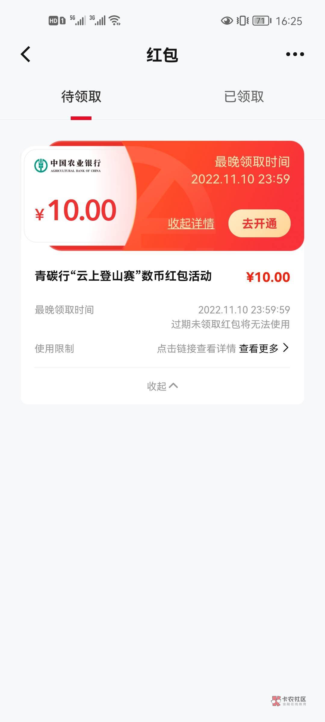 青碳行有3张，要的老哥滴滴

84 / 作者:爱了爱了了 / 