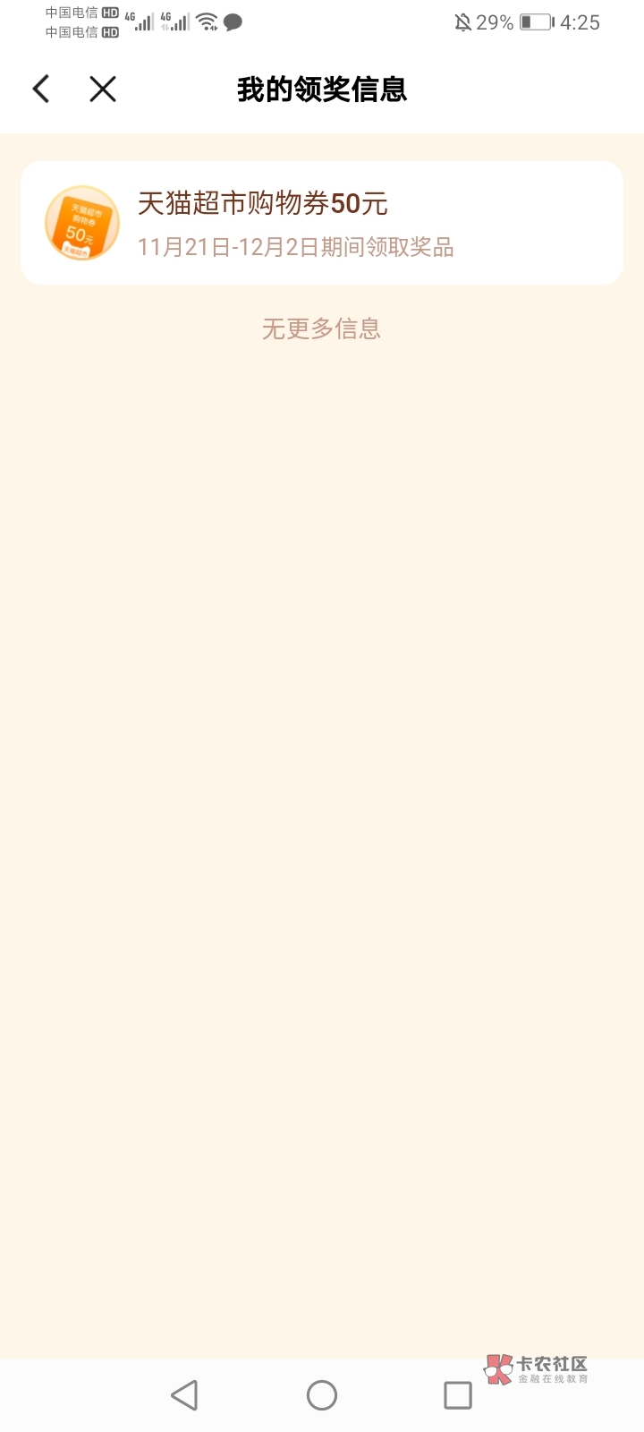 国泰君安抽到这个有b用没

62 / 作者:来来来来图 / 