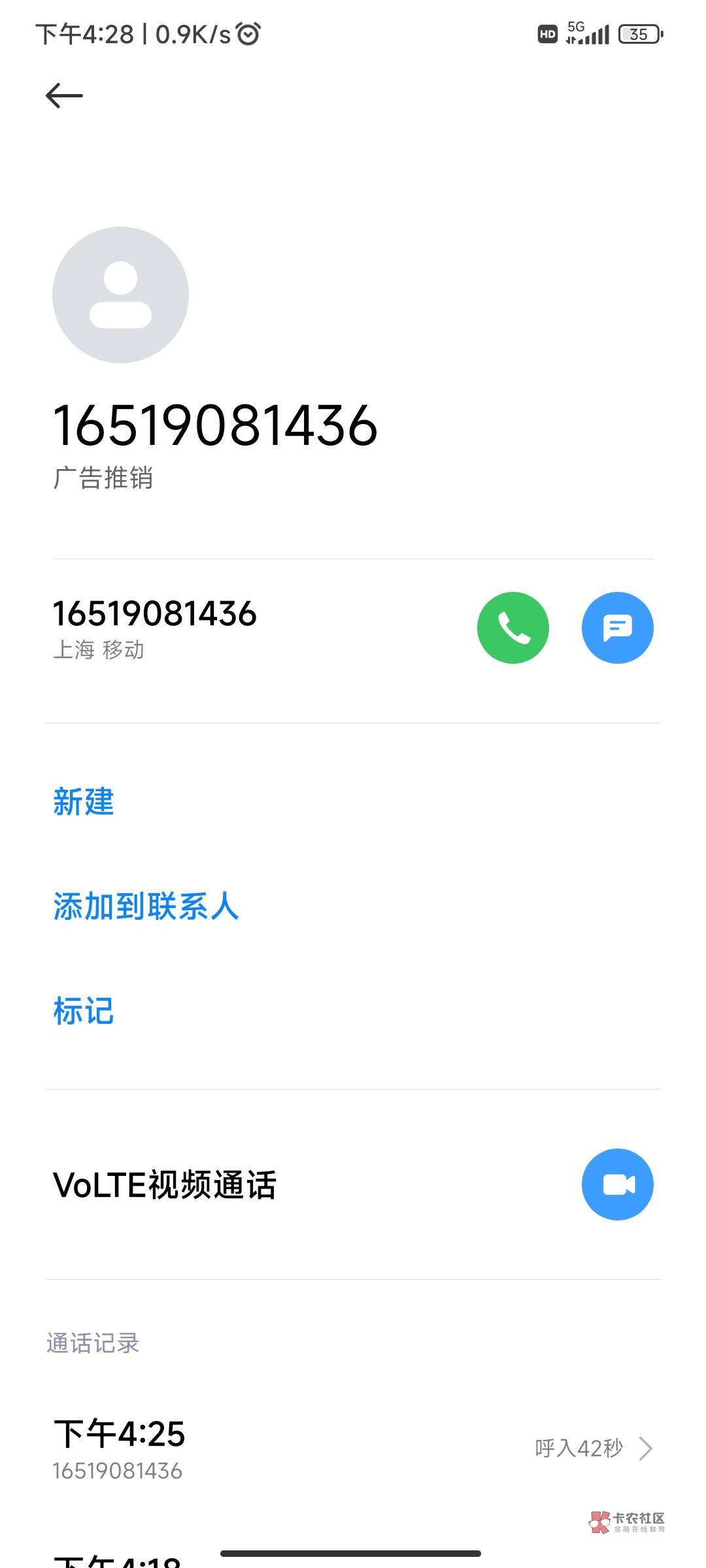 老哥们，刚刚拍拍贷打电话过来了，本金1800块。好几年了，每次都是不一样的人打电话给58 / 作者:天空的时候给我 / 