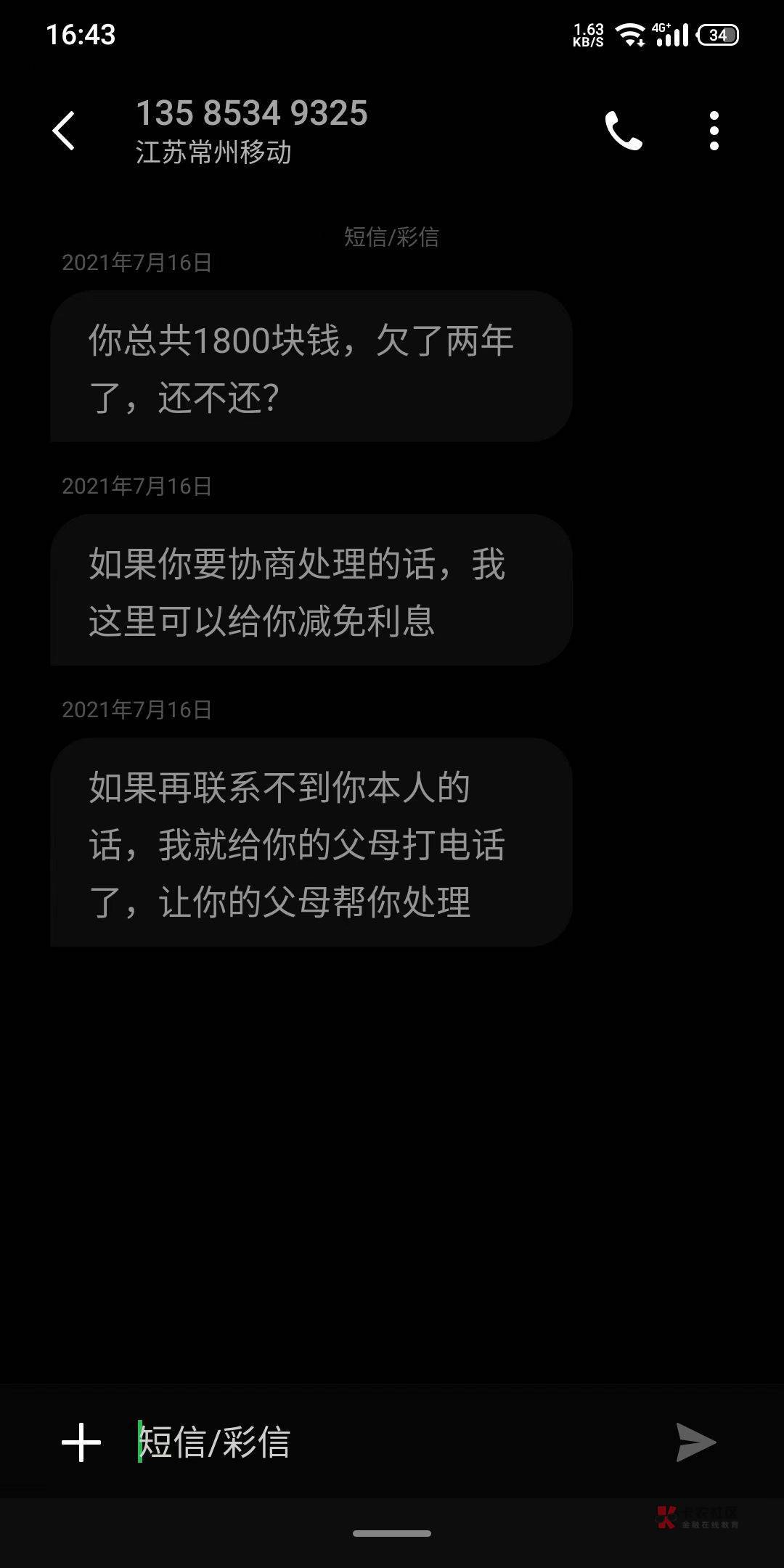 老哥们，拍拍贷，短信，电话。还加v了。1800块。






39 / 作者:天空的时候给我 / 