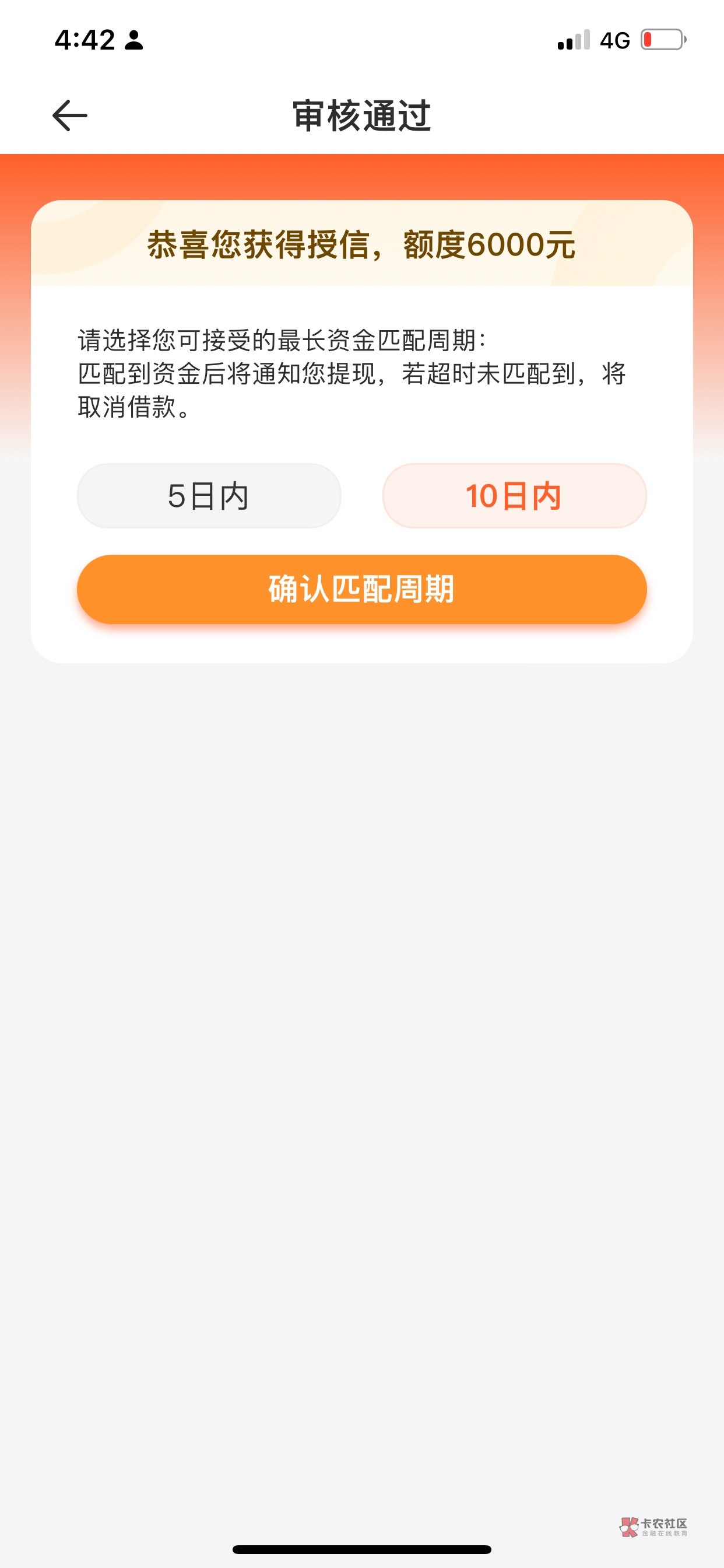 请教一下老哥们。 榕树匹配最长10天 稳不稳。不稳就卸载了


75 / 作者:旺仔牛逼糖 / 