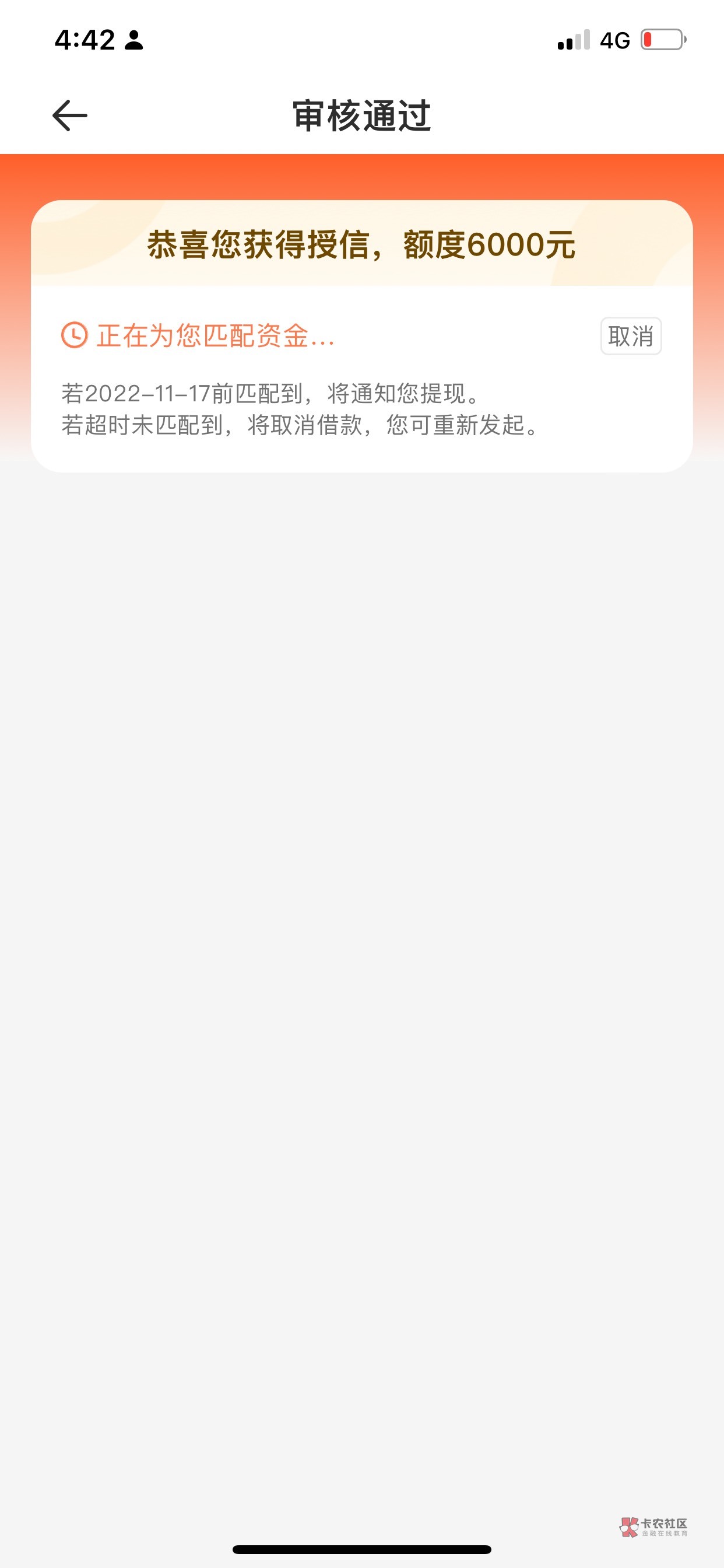 请教一下老哥们。 榕树匹配最长10天 稳不稳。不稳就卸载了


85 / 作者:旺仔牛逼糖 / 