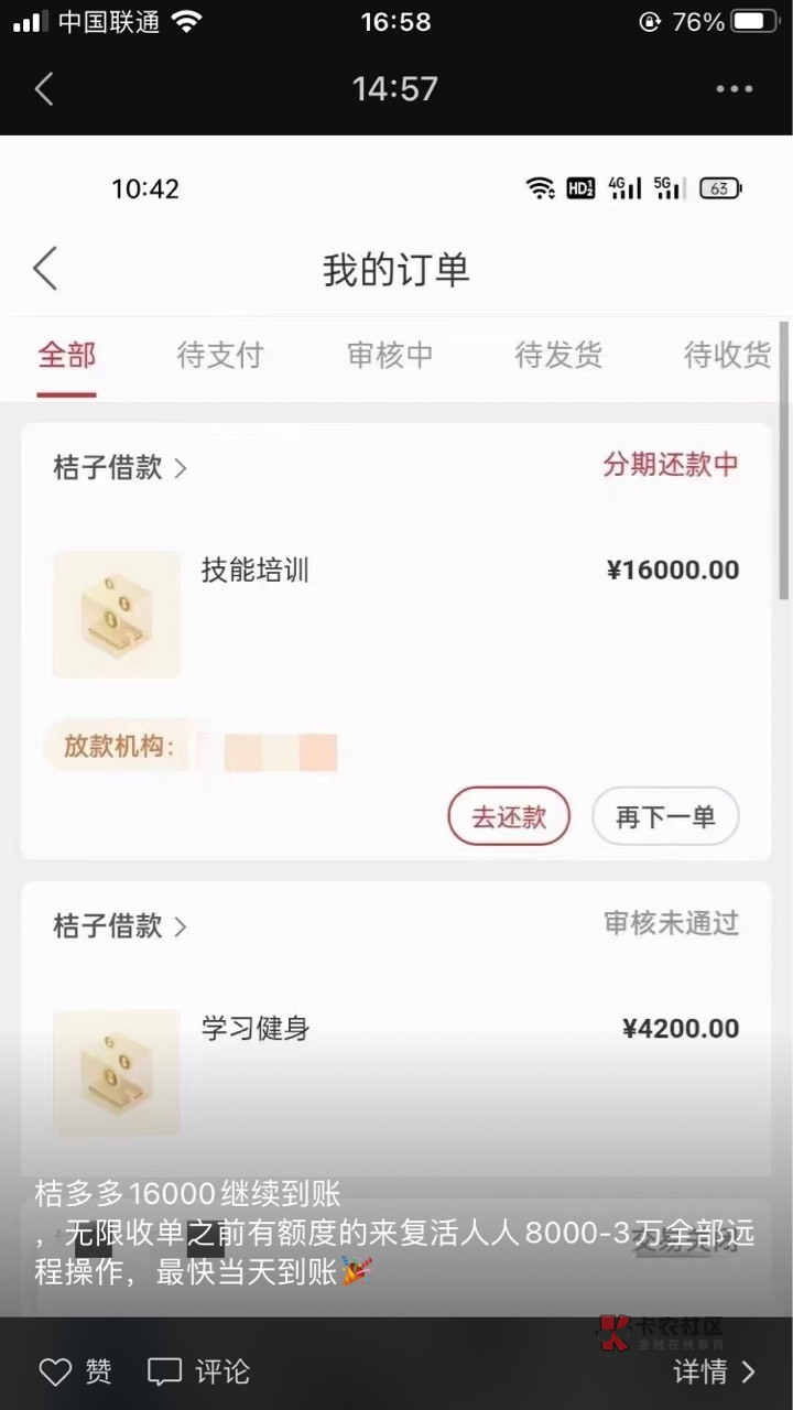 桔多多。真没让我失望。睡醒了。真的到了


74 / 作者:1846677448 / 