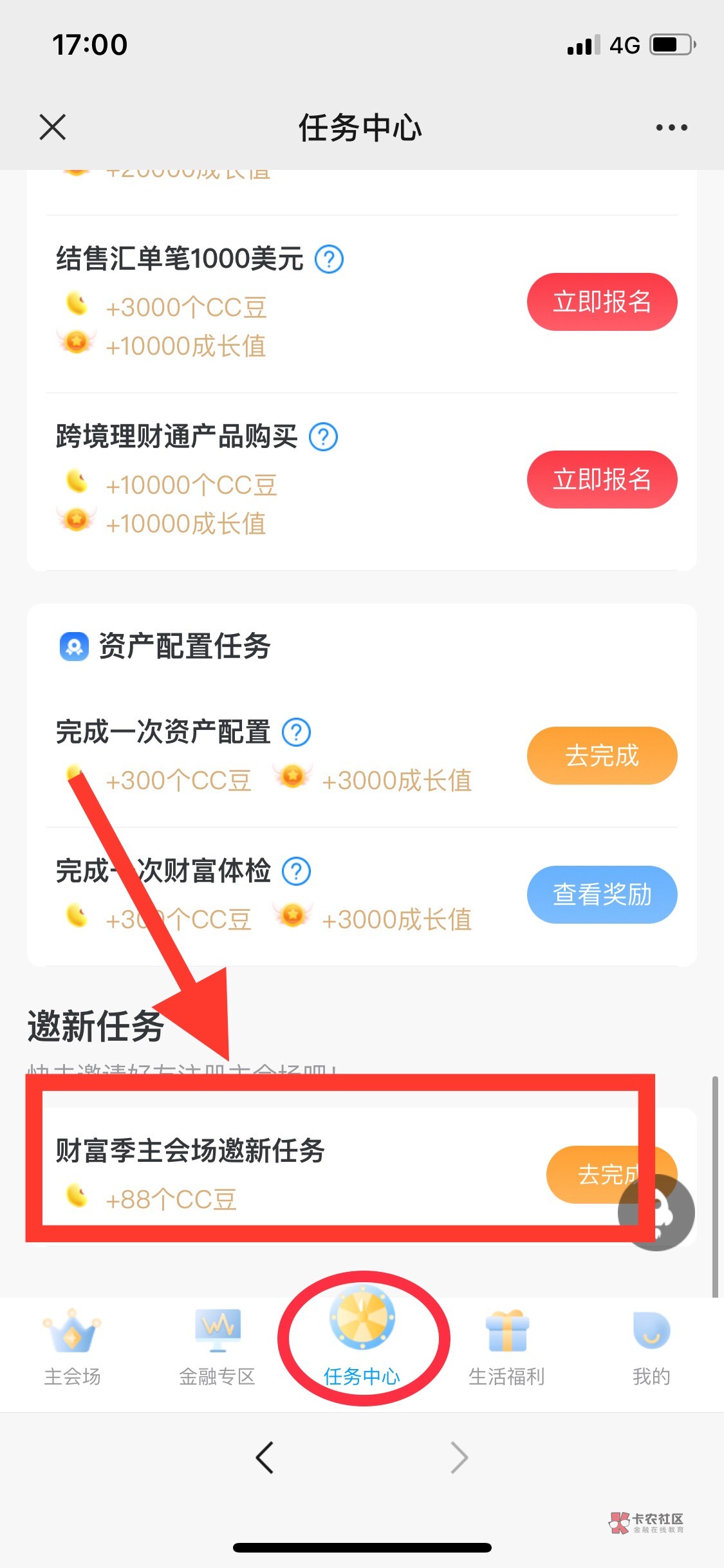 中国建设银行CC萌宠乐园邀新得CC豆，可兑换美团价值京东，天猫，麦当劳，肯德基等等

48 / 作者:忘了說晚安丶 / 