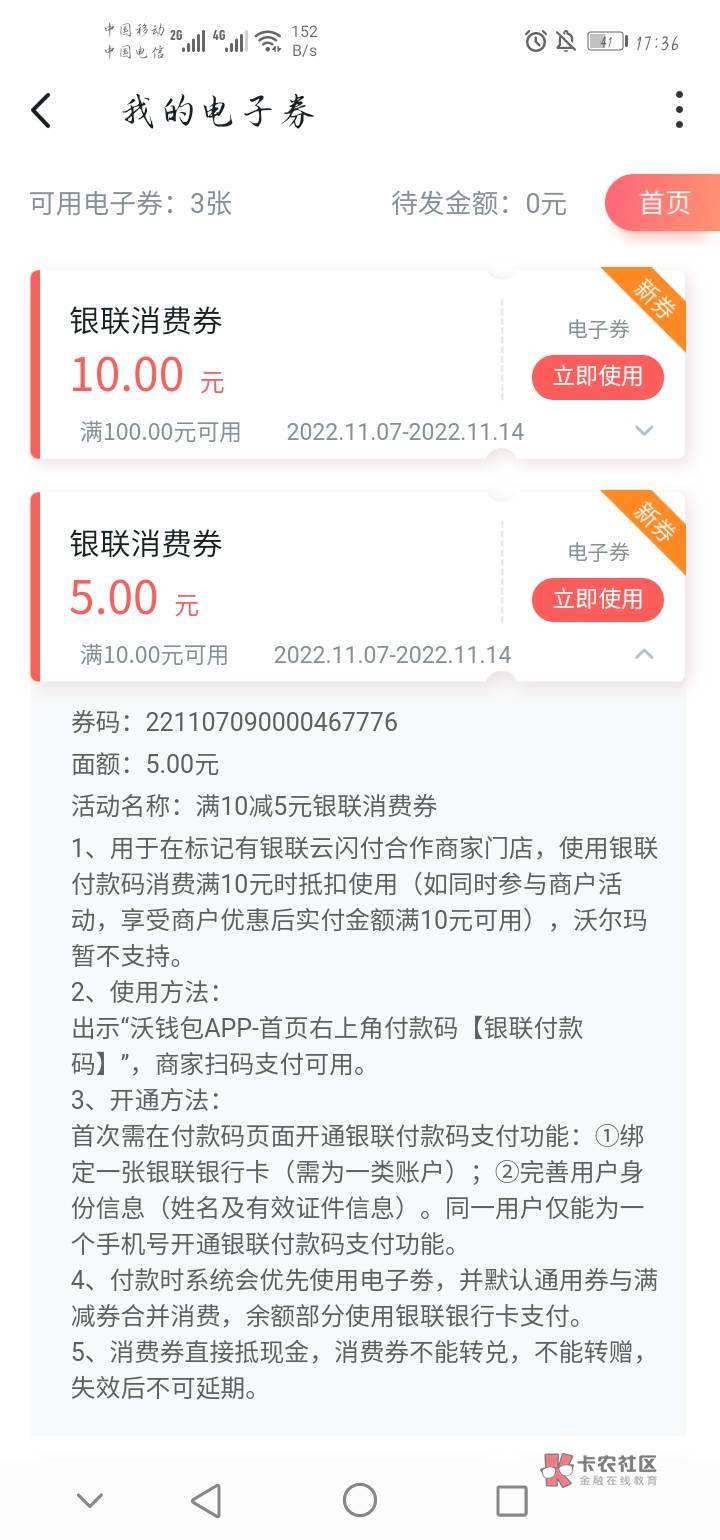 沃钱包我把另一个号注销还是这样用不了


58 / 作者:欧拉欧拉 / 