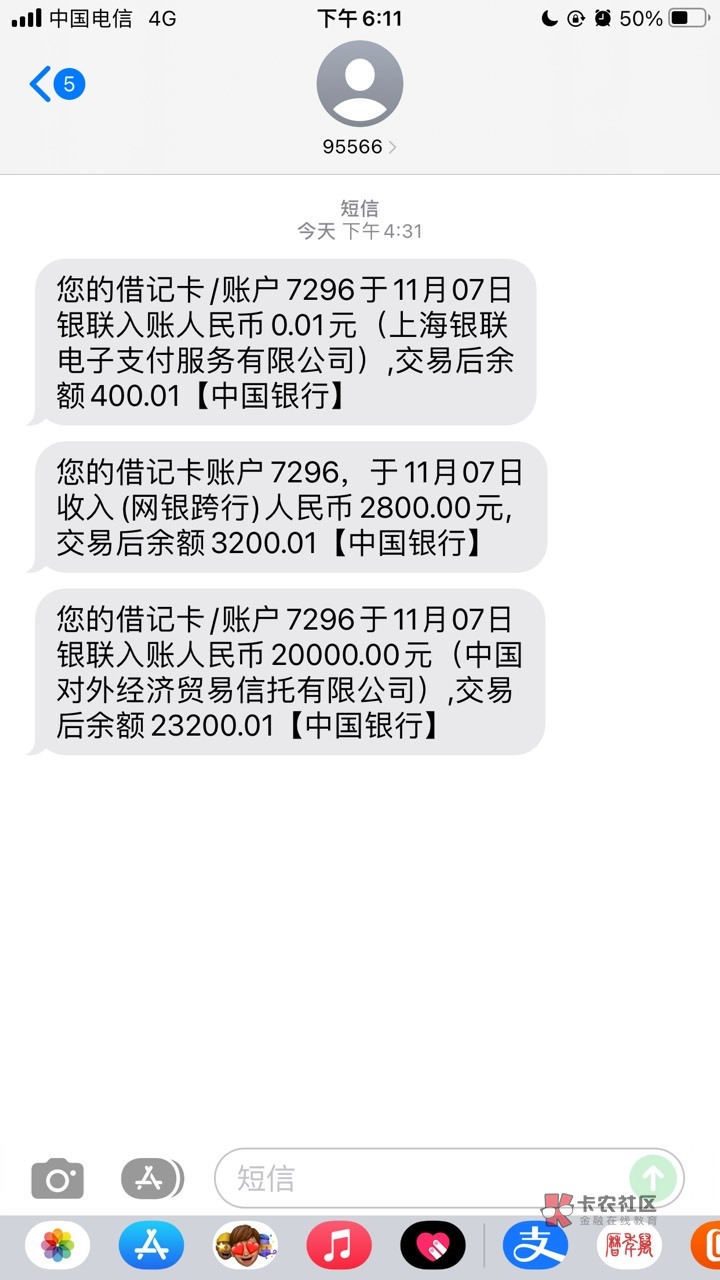 今天下午准备租机的，随便看贴吧都说安Y花放水。安Y花万年没有额度今天申请给了四千额76 / 作者:好黑啊aa / 