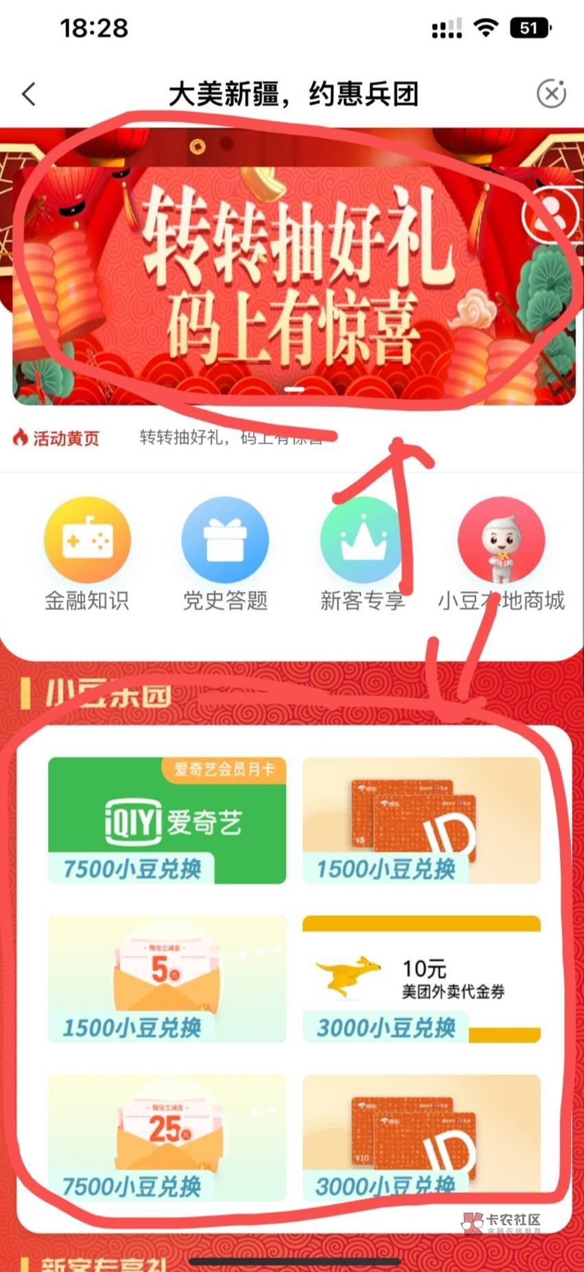 老农飞新疆，代码307035
本地优惠 新疆阿拉尔市，好像有水，50e卡



80 / 作者:快马逐光 / 