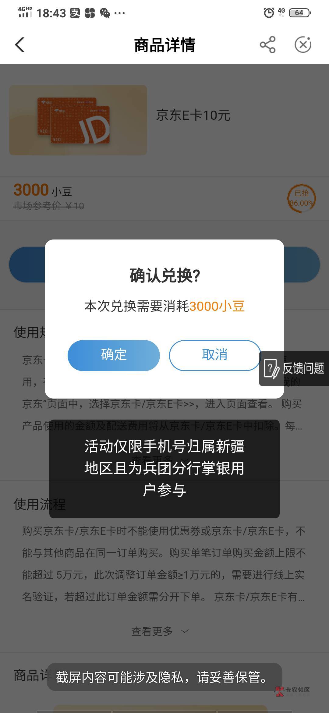 老农飞新疆，代码307035
本地优惠 新疆阿拉尔市，好像有水，50e卡



70 / 作者:淡烟疏雨 / 