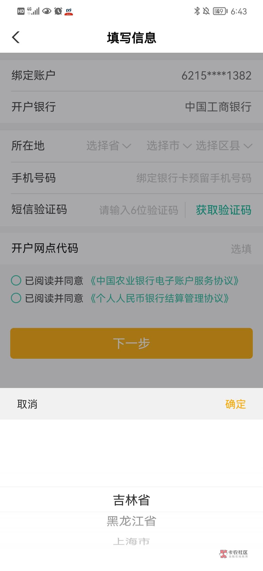 冲老哥们 上次30没有搞到的 这次有20的了

13 / 作者:后台啊 / 