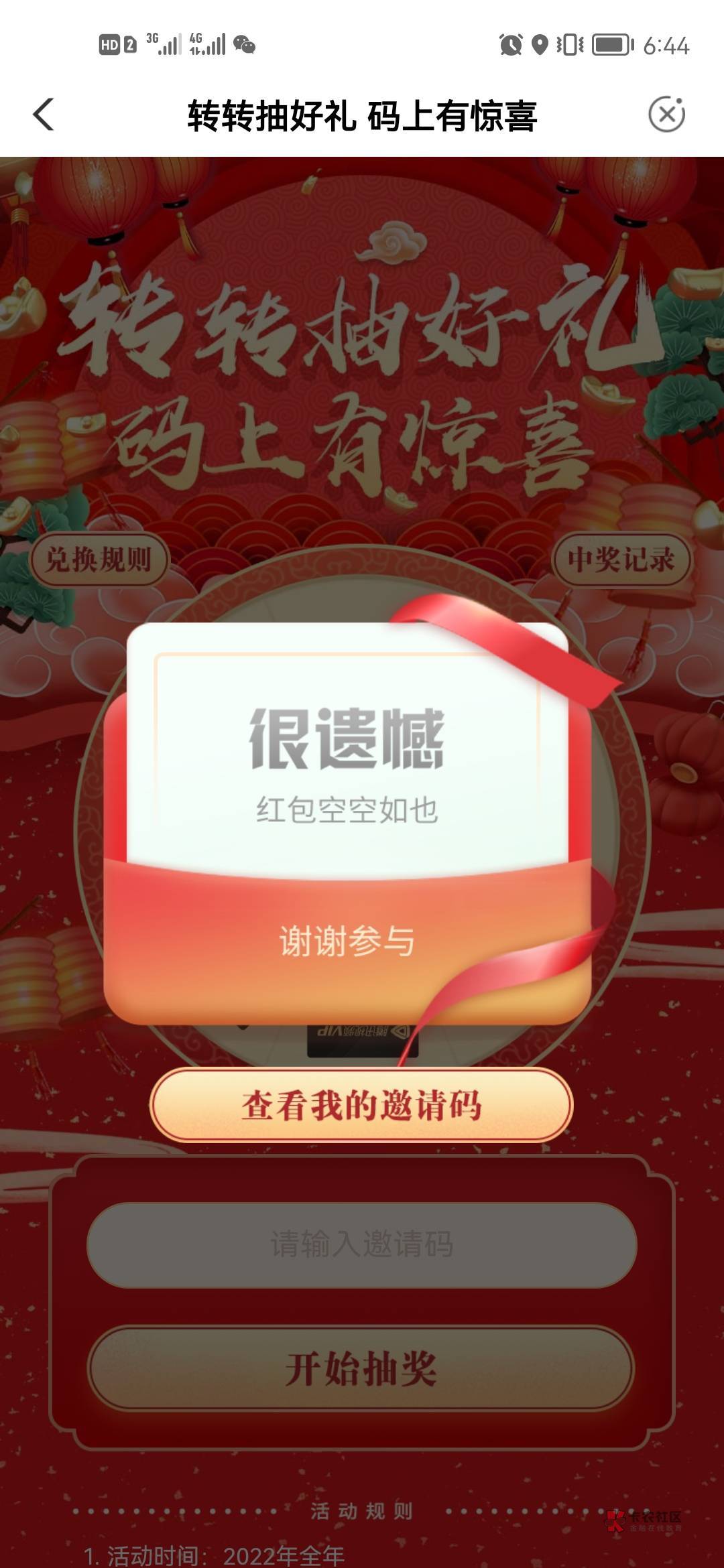 老农飞新疆，代码307035
本地优惠 新疆阿拉尔市，好像有水，50e卡



76 / 作者:大嘴巴子q / 