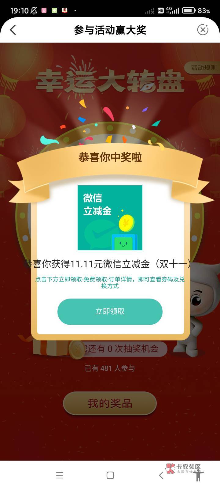 听说现在卡了？还好我是第482位参与者

0 / 作者:踏踏实实@ / 