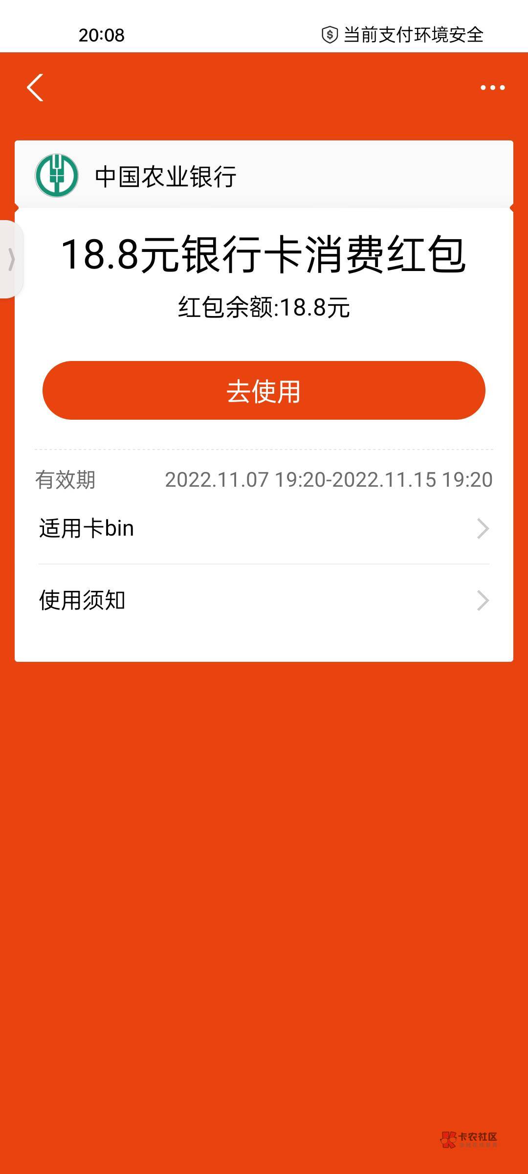 这个用哪个地区的卡可以T

34 / 作者:醉兔 / 