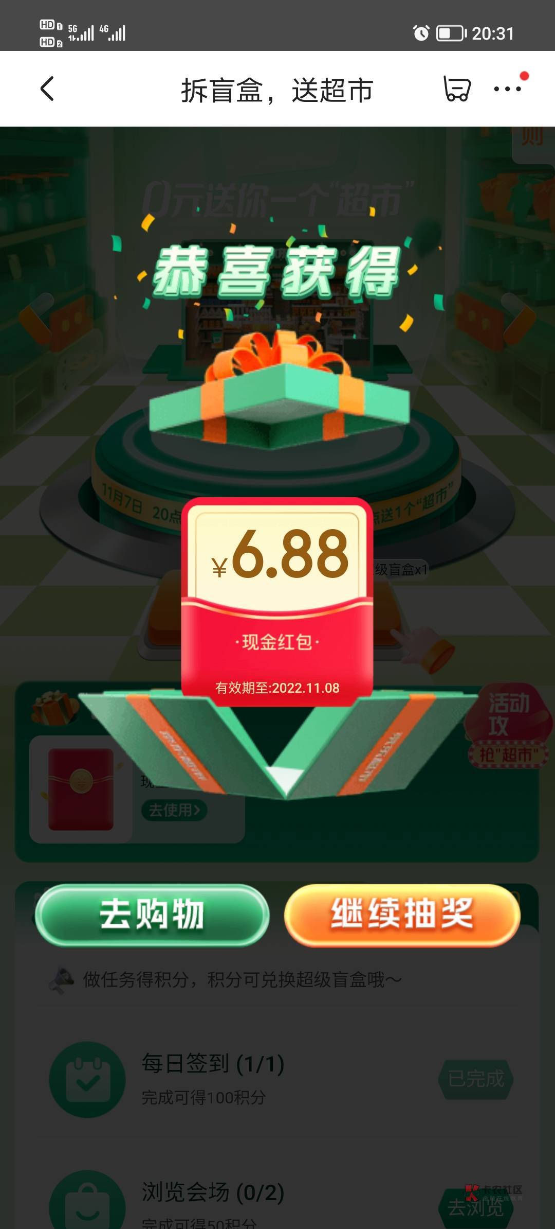 京东超级盲盒冲

3 / 作者:顶上的云 / 
