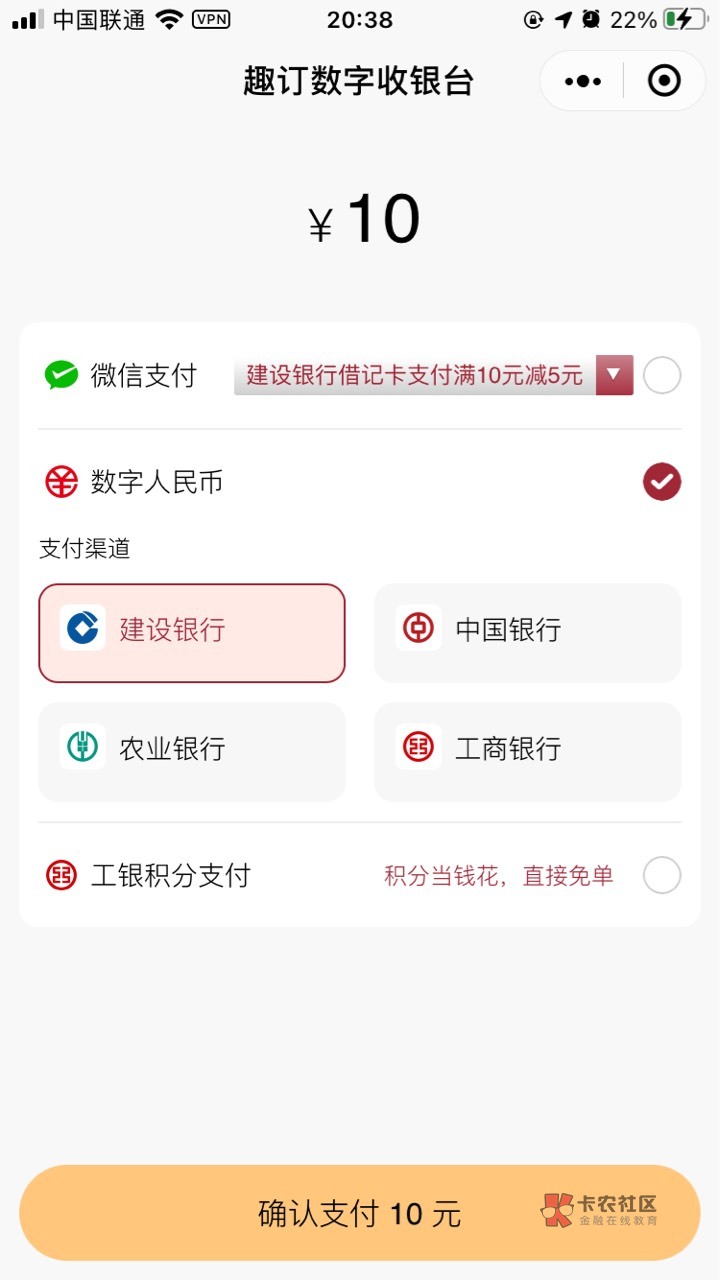 美团10红包，趣订生活公众号，个人中心，热销商品，数字付款好像减8，建行卡付款减5，81 / 作者:西瓜毛哈哈 / 