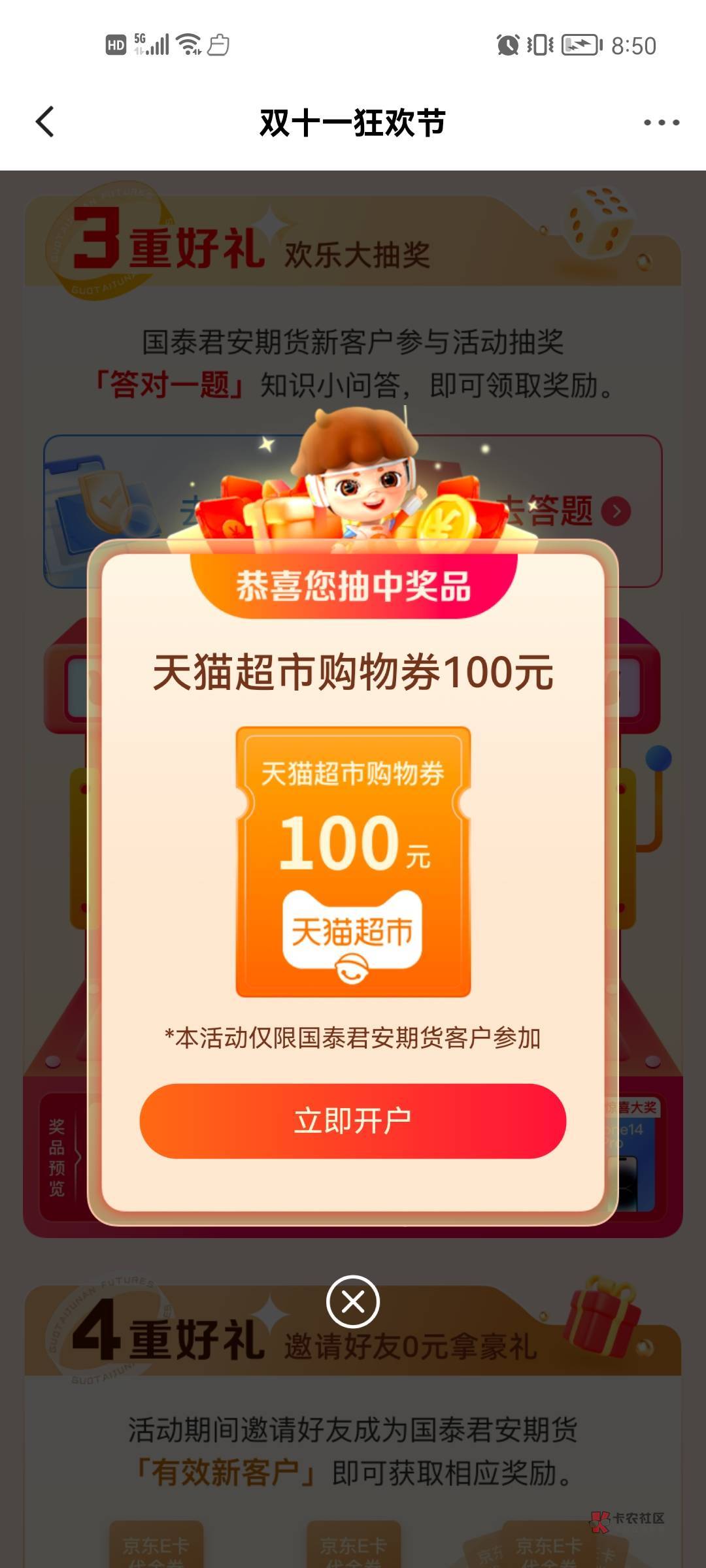 国泰民安这玩意不会又是满减吧

11 / 作者:穷的睡不着 / 
