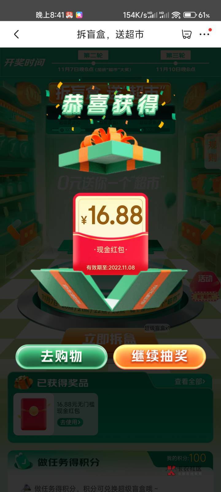 京东开盲盒   下单还返现。





22 / 作者:fguf / 