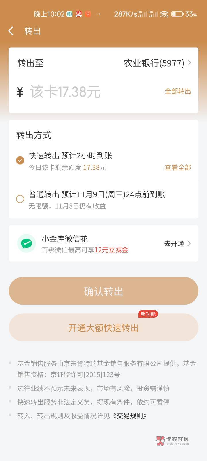京东开盲盒   下单还返现。





77 / 作者:fguf / 