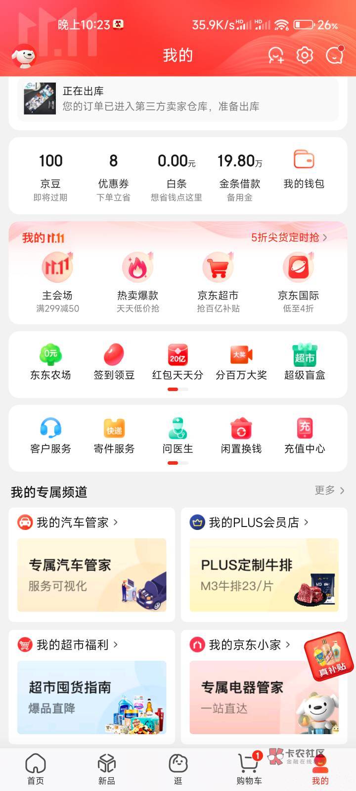京东开盲盒   下单还返现。





73 / 作者:fguf / 