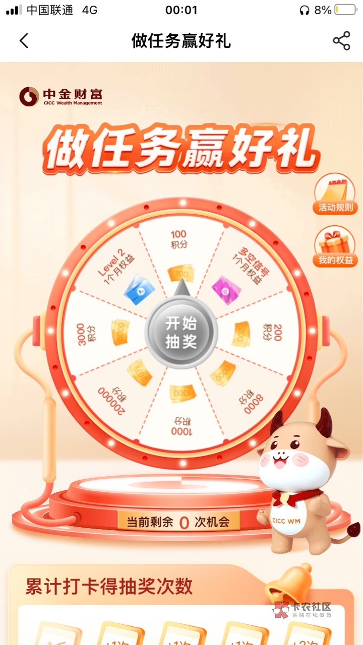 中欧财富抽奖

55 / 作者:袍哥人家 / 