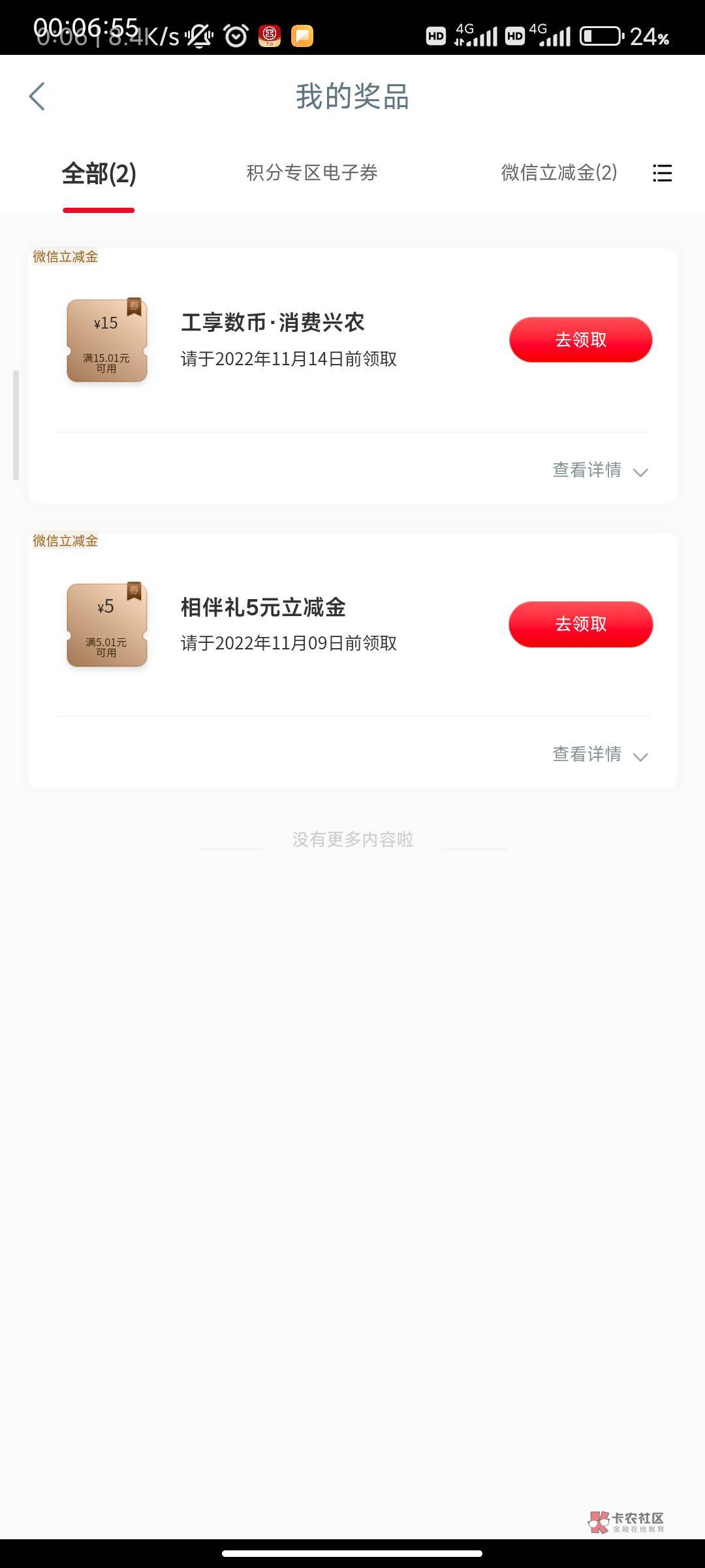 5出

32 / 作者:工行管理员 / 