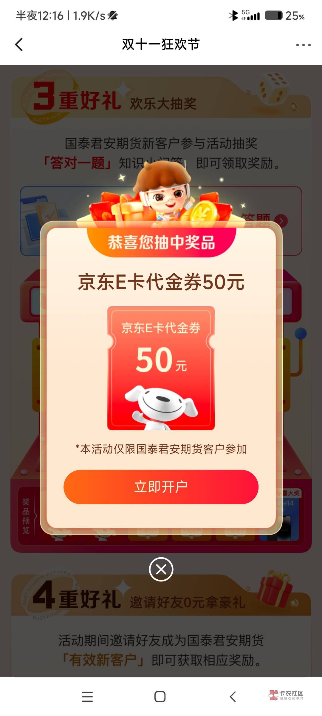 开户才给吗老哥们

88 / 作者:屠龙勇士小当家 / 