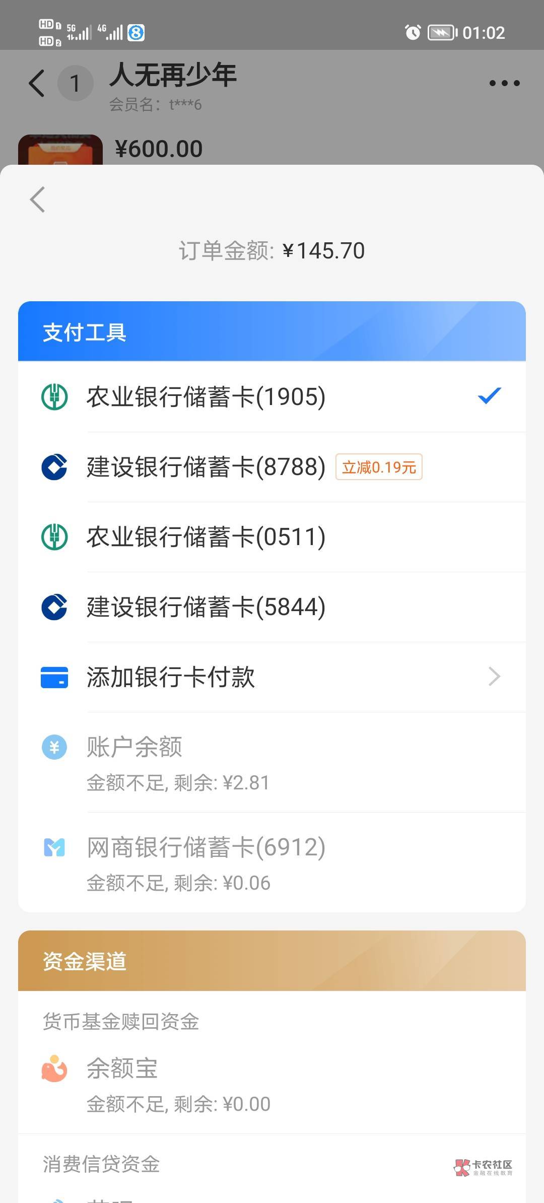 我怎么感觉安徽建行比河南中行还难刷，从200刷到现在没有超过0.5的，都是0.1.02.03

20 / 作者:顶上的云 / 