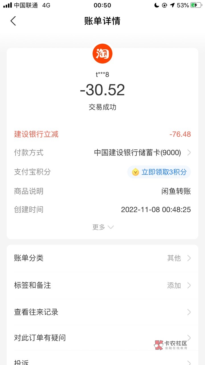 我怎么感觉安徽建行比河南中行还难刷，从200刷到现在没有超过0.5的，都是0.1.02.03

6 / 作者:叶寻啊 / 
