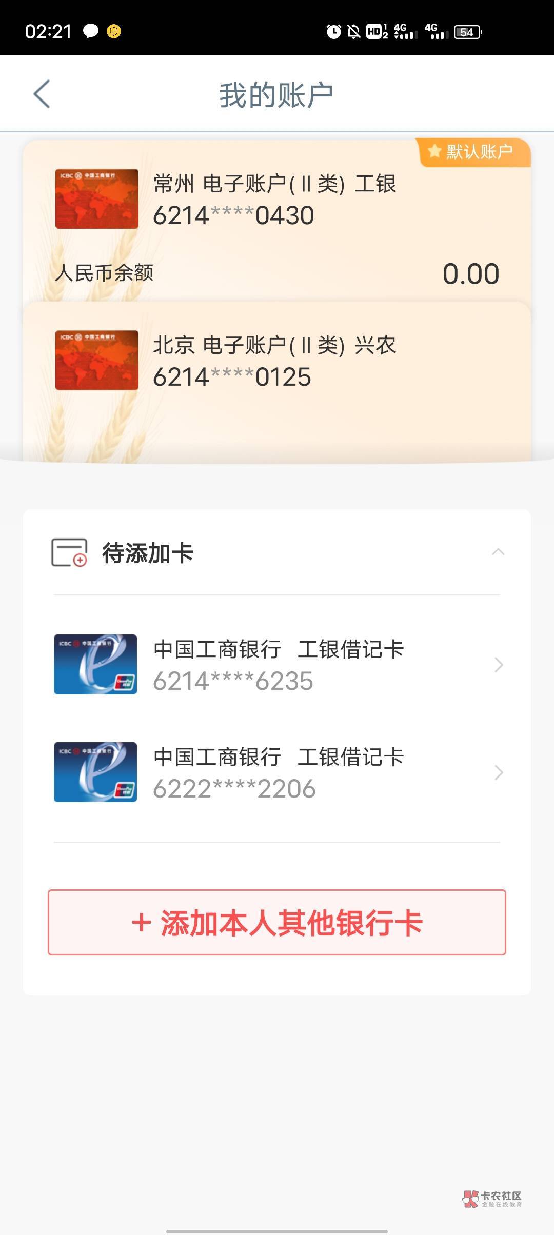 .兴农通，定位没掉，三天了 开的都是北京卡真服了，你们也是这样吗

19 / 作者:爱笑内心苦 / 