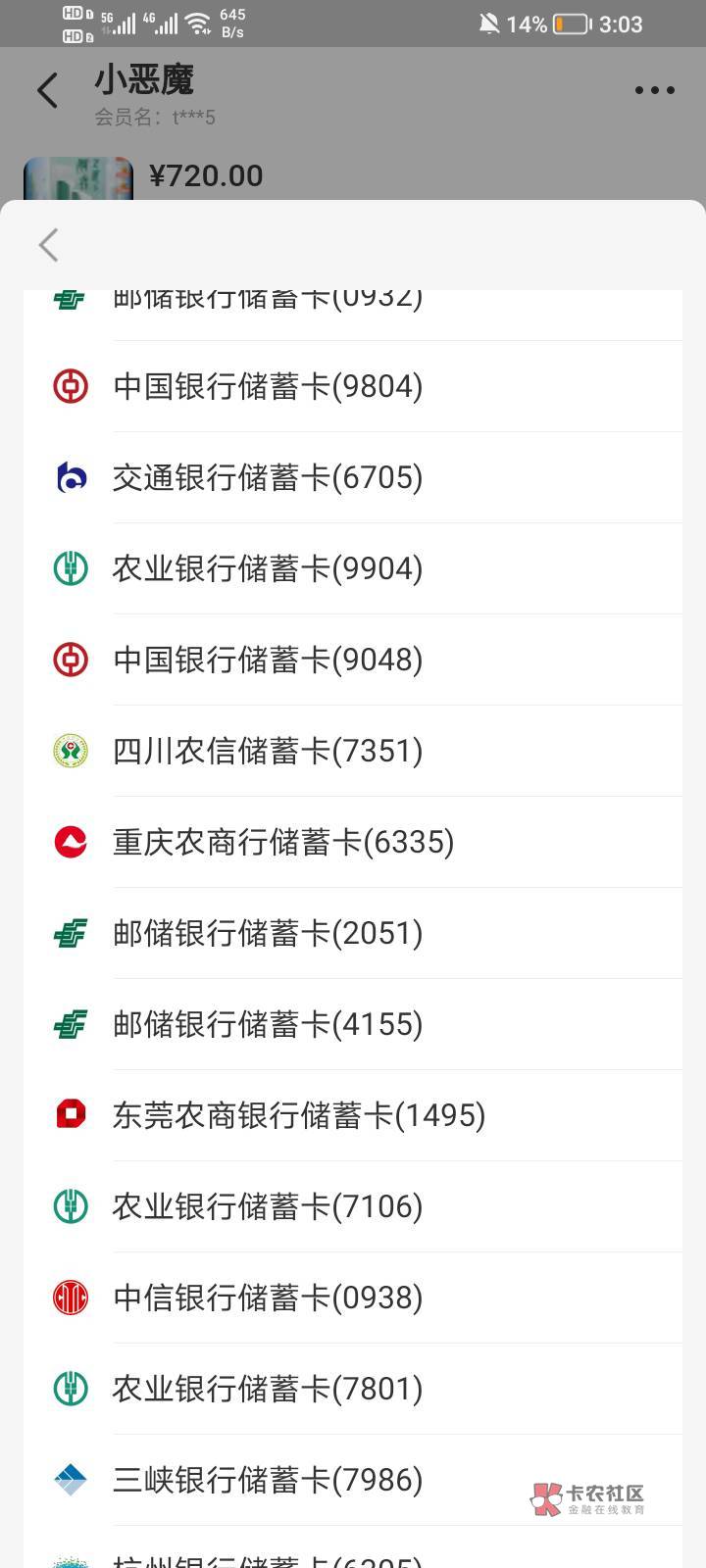 东莞农商第3次减40，总共4次


33 / 作者:收货慢的勿扰 / 