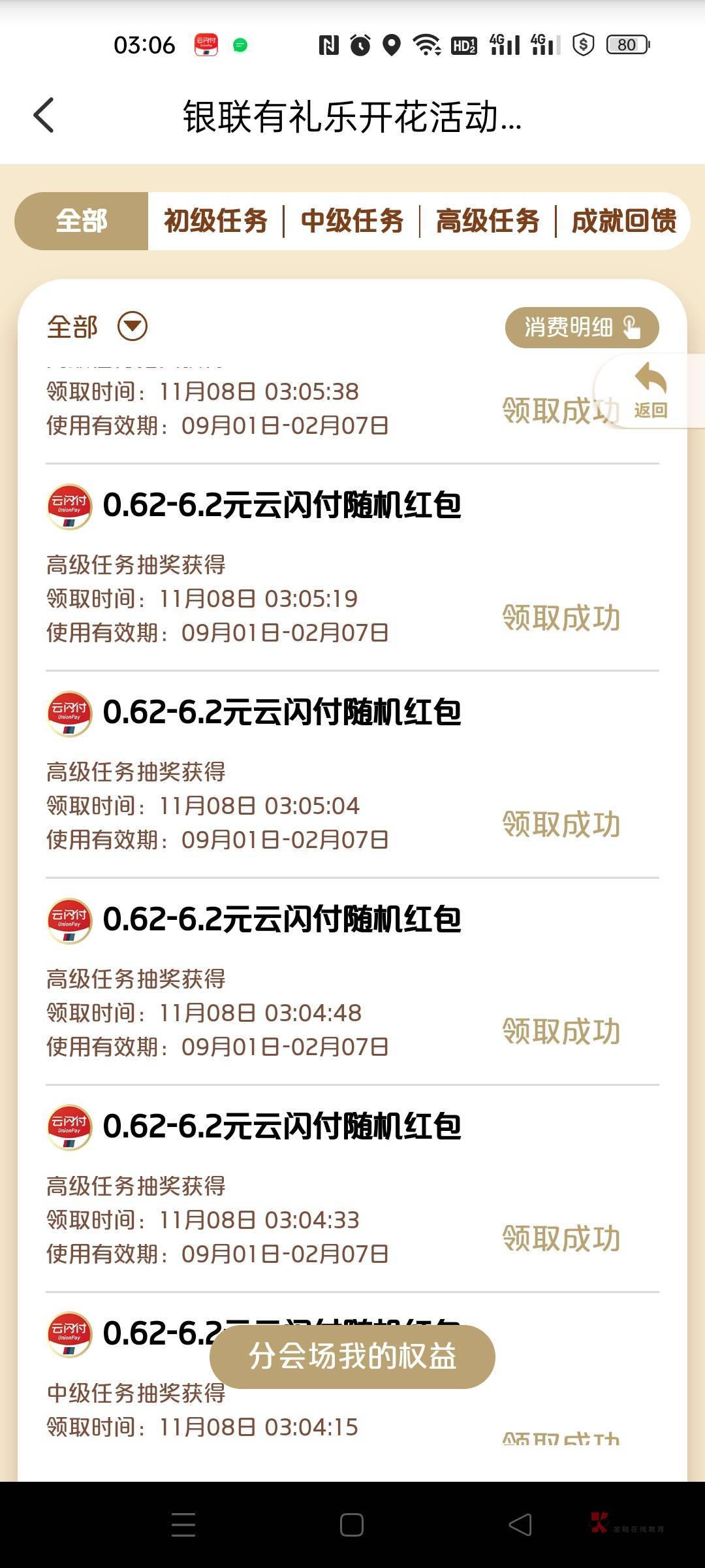 这个乐开花恶心到我了

59 / 作者:智者见智 / 